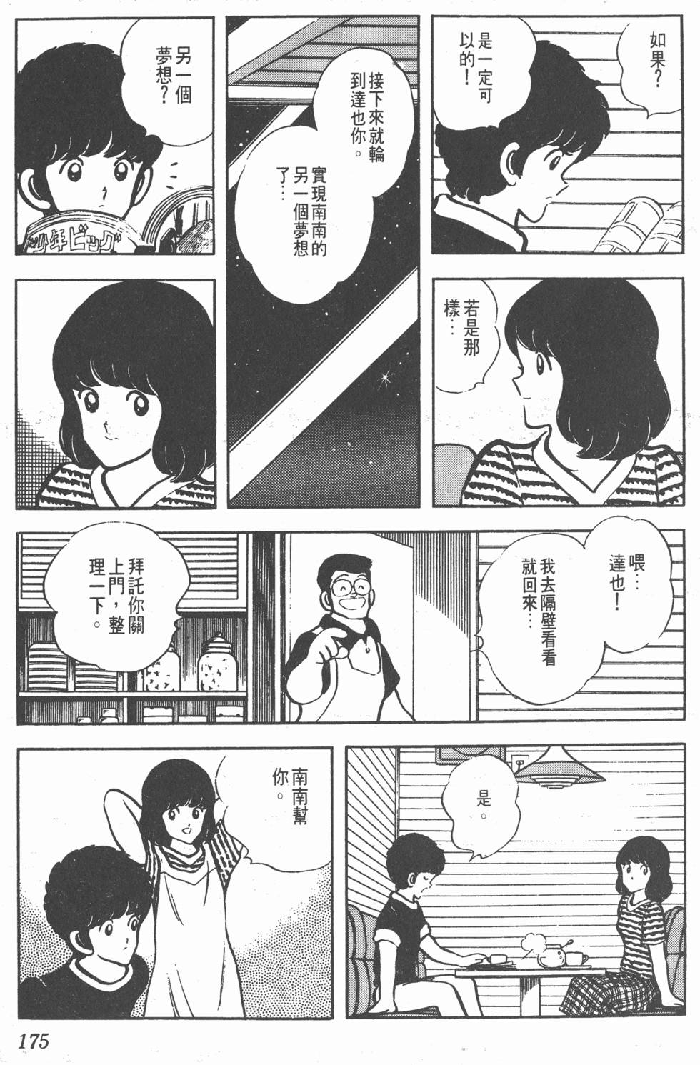 第171页