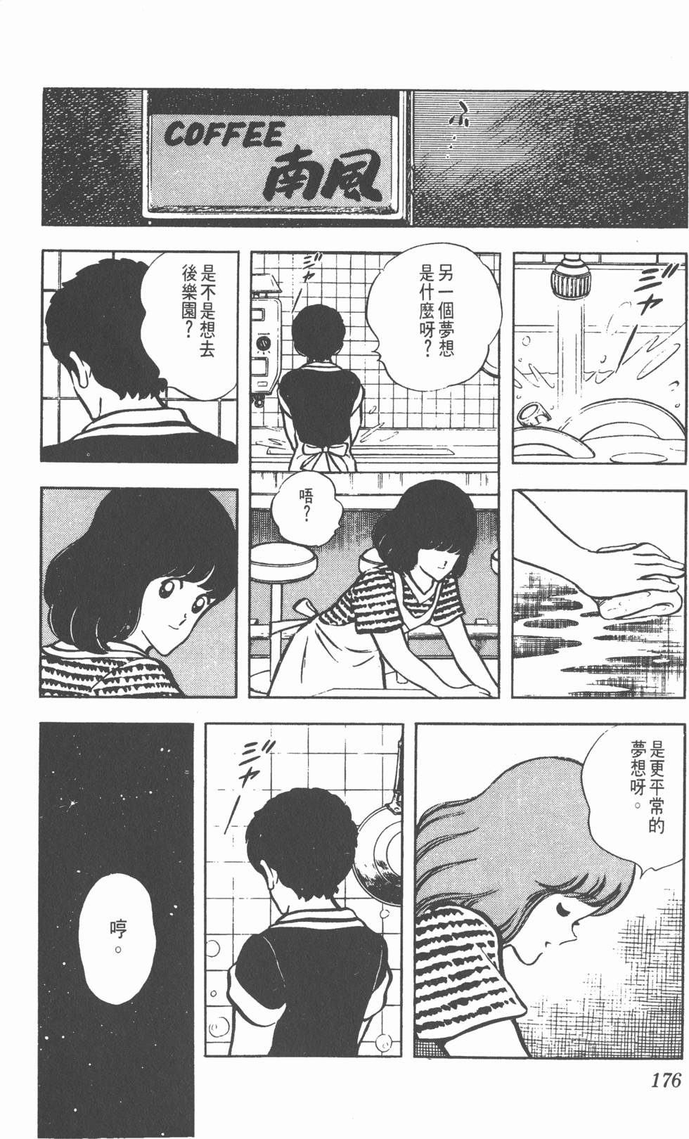 第172页