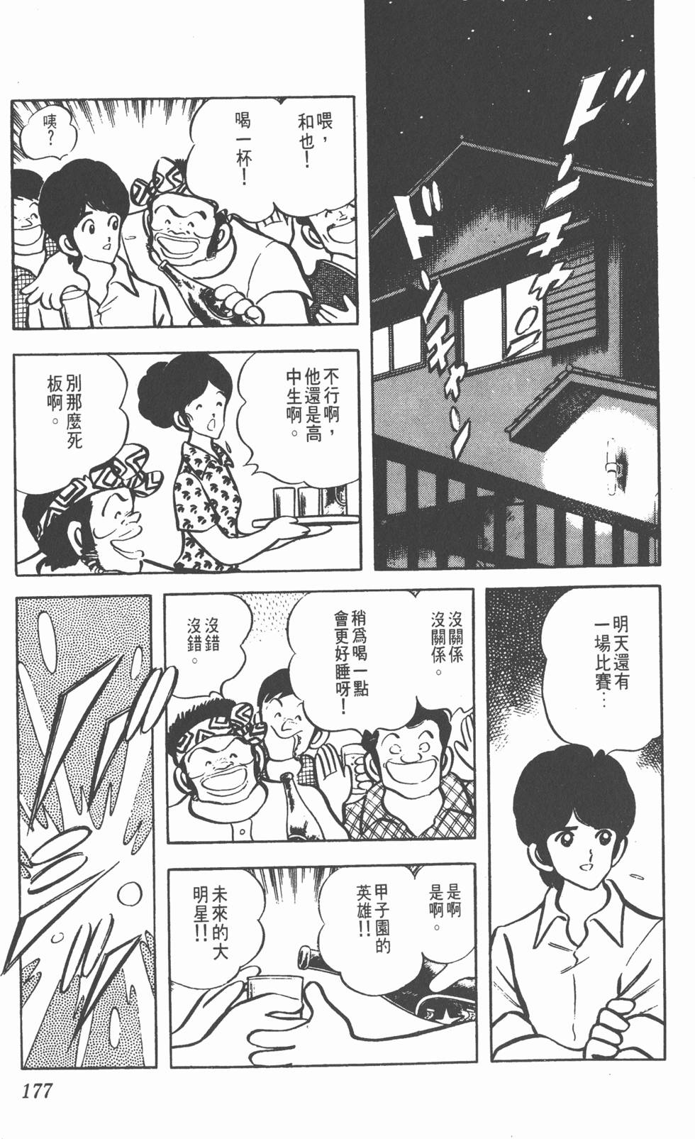 第173页