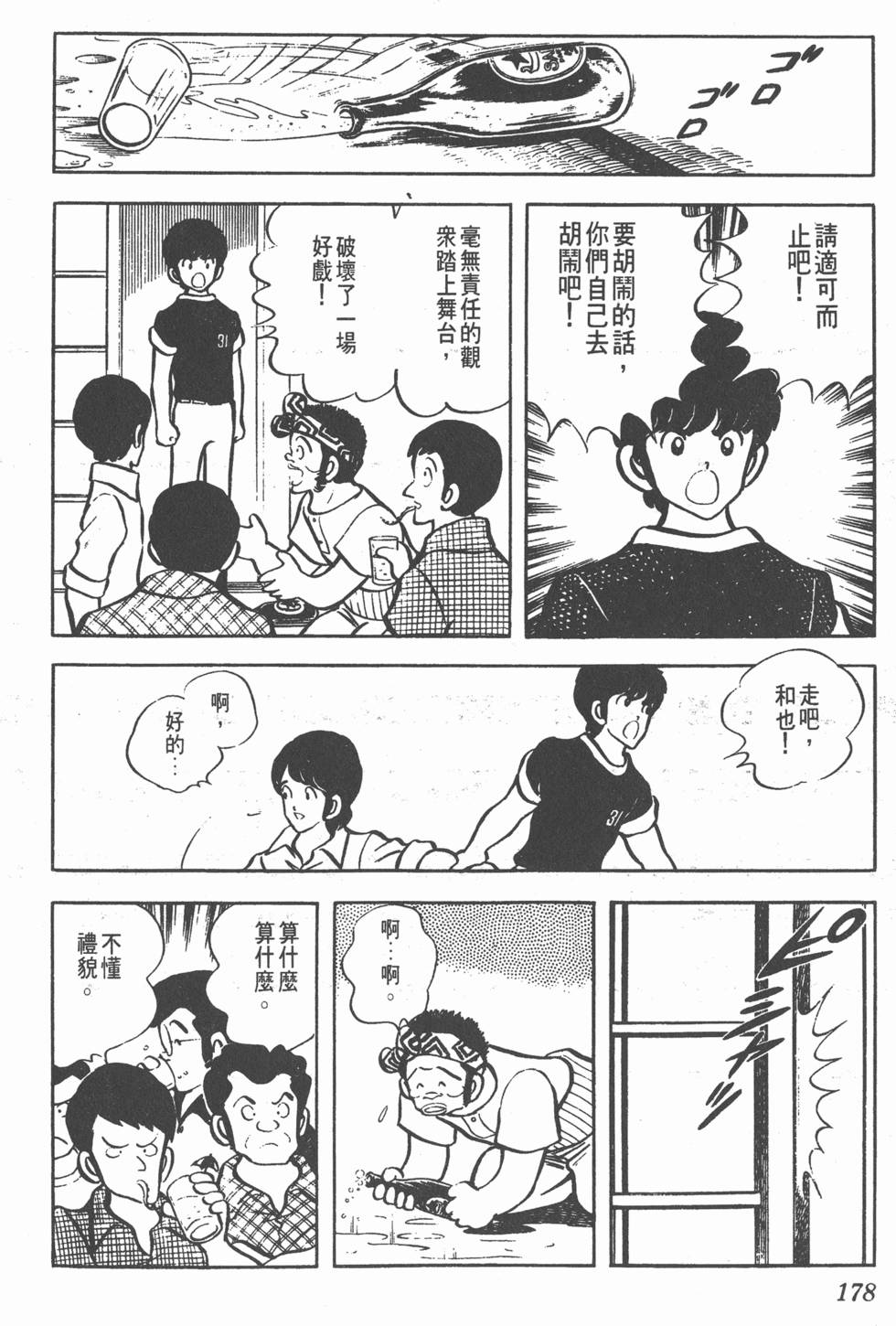 第174页