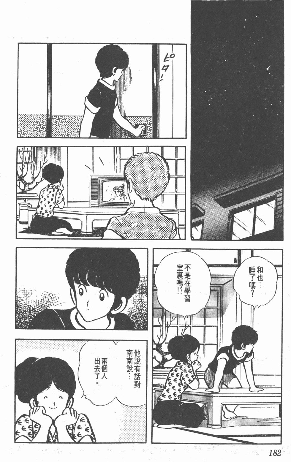 第178页