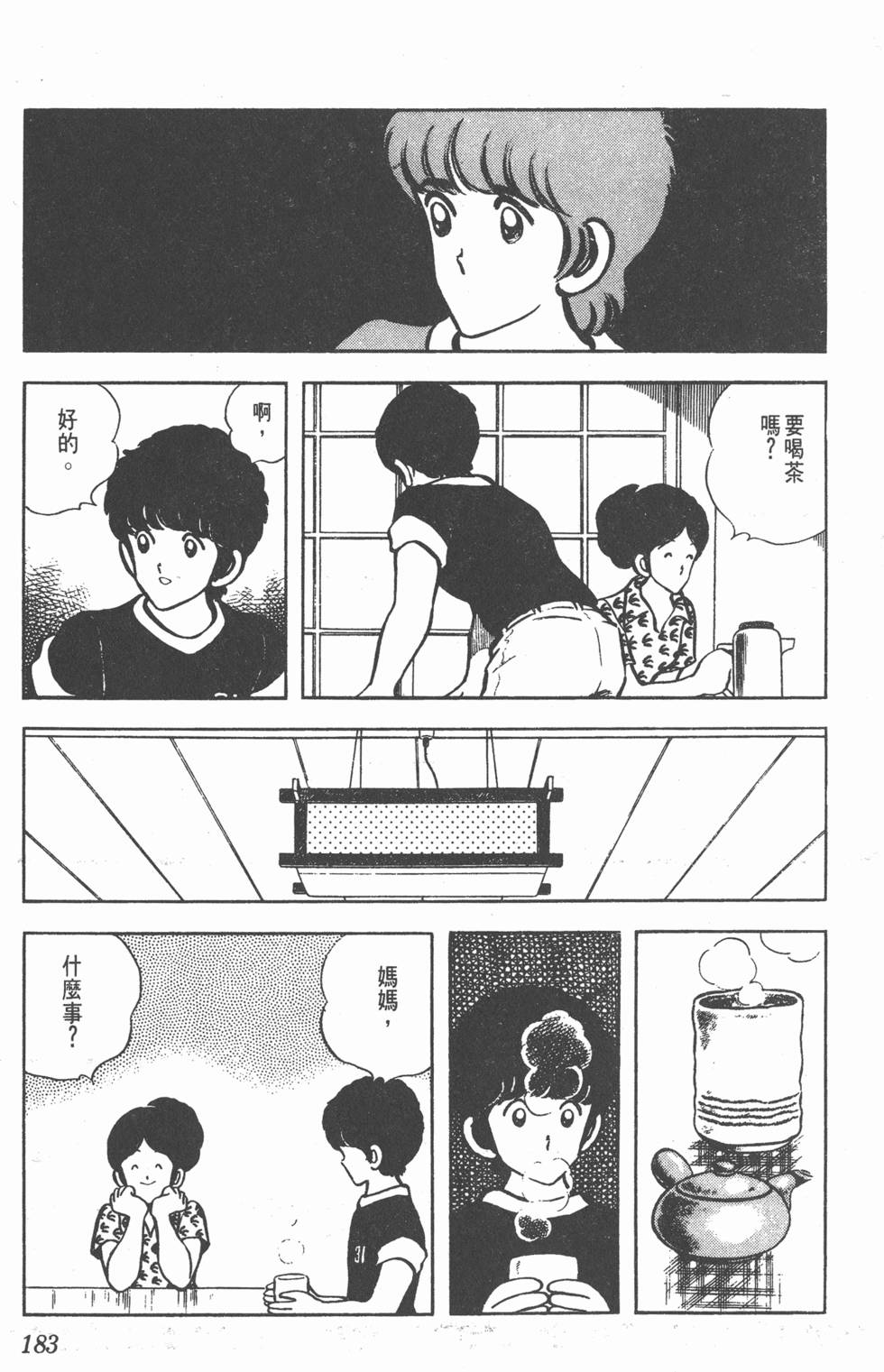 第179页
