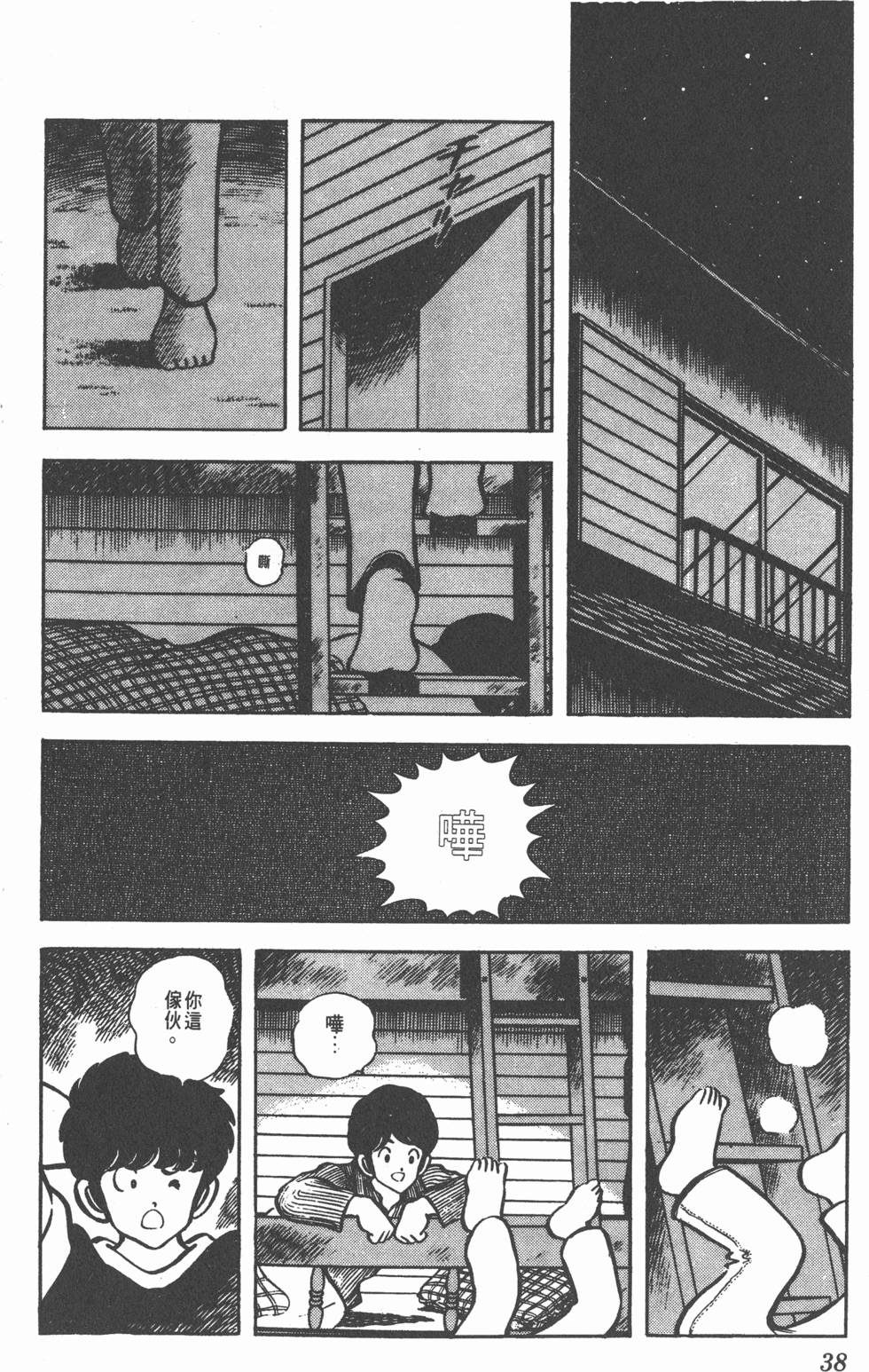 第34页