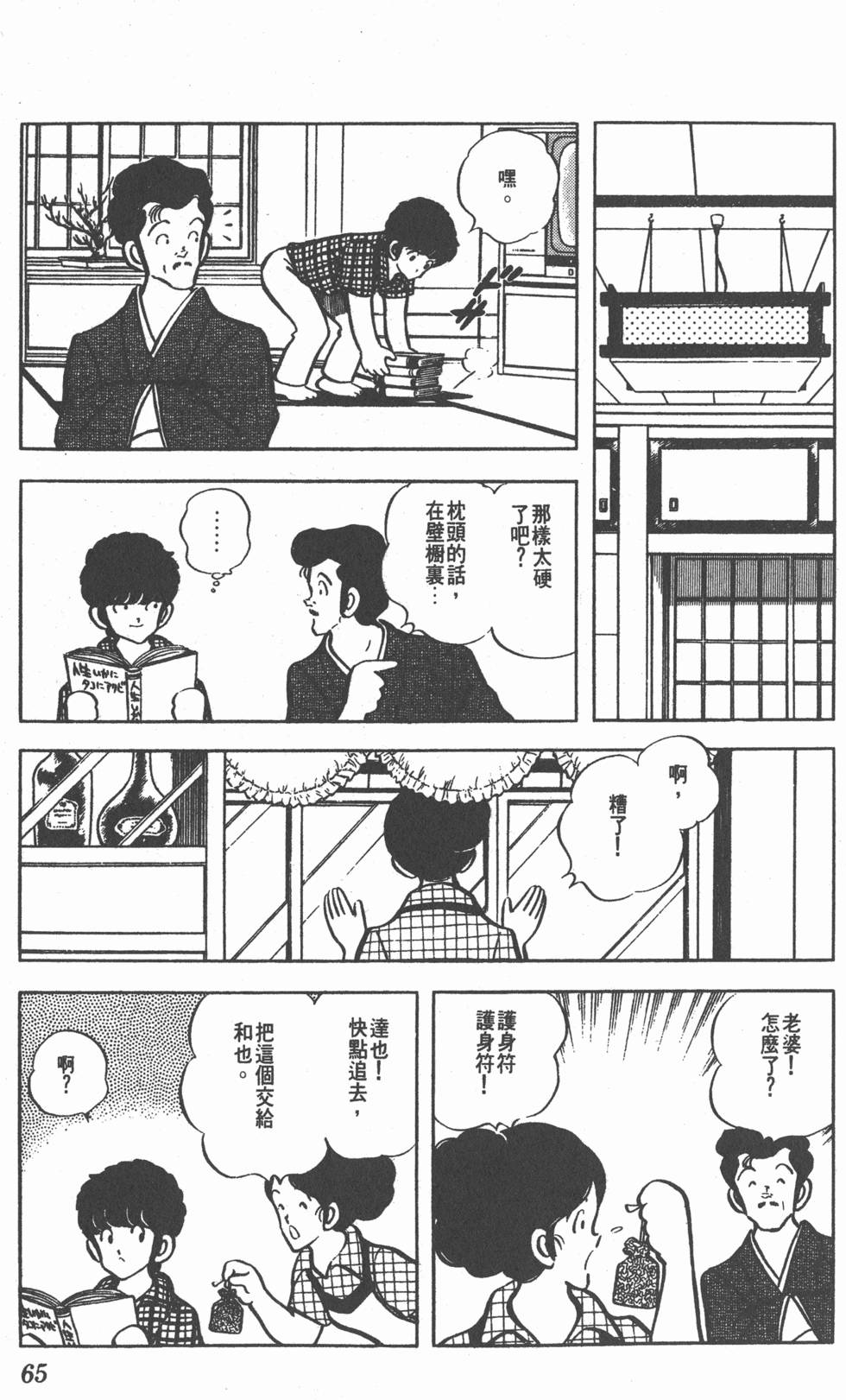 第61页
