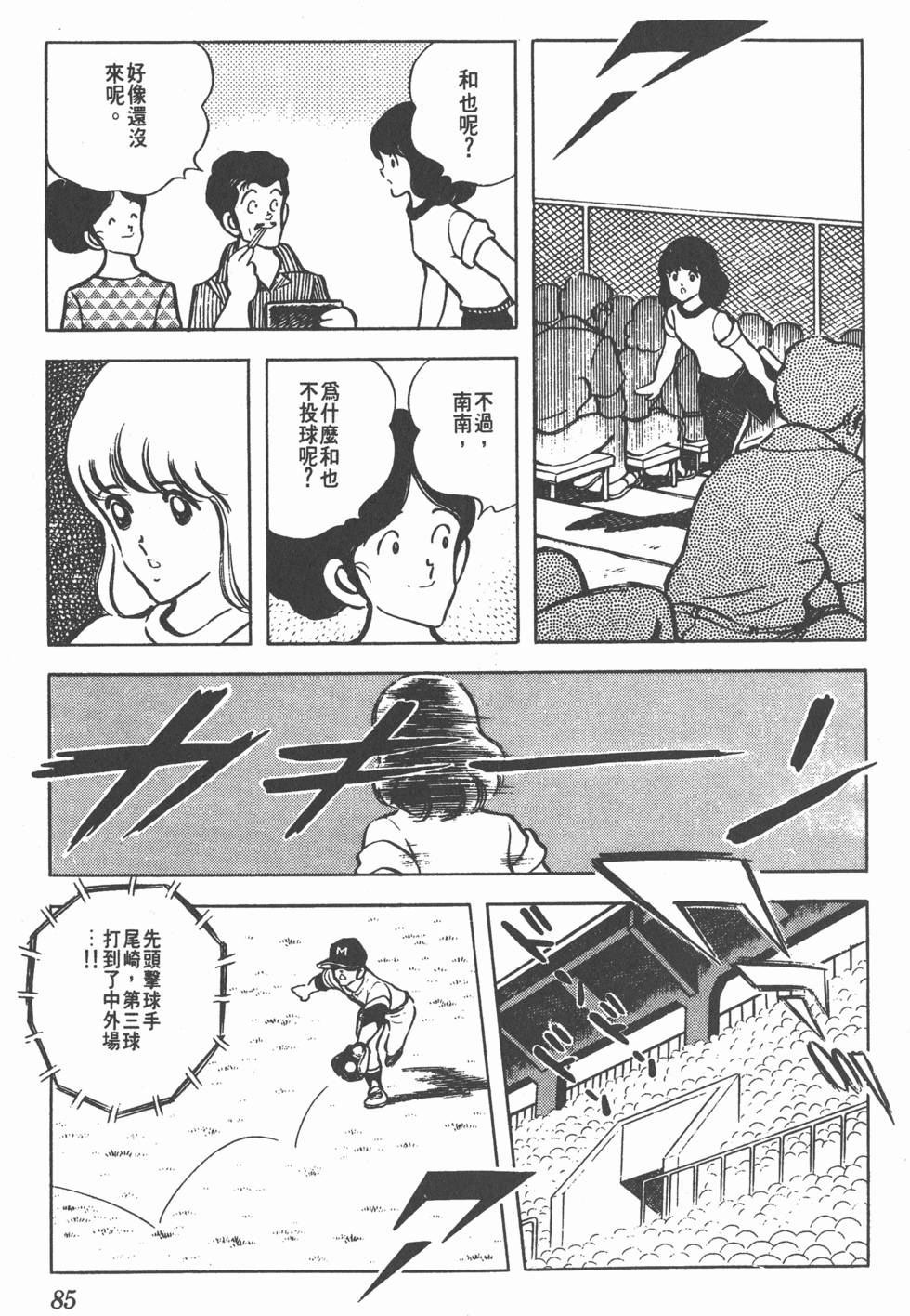 第81页