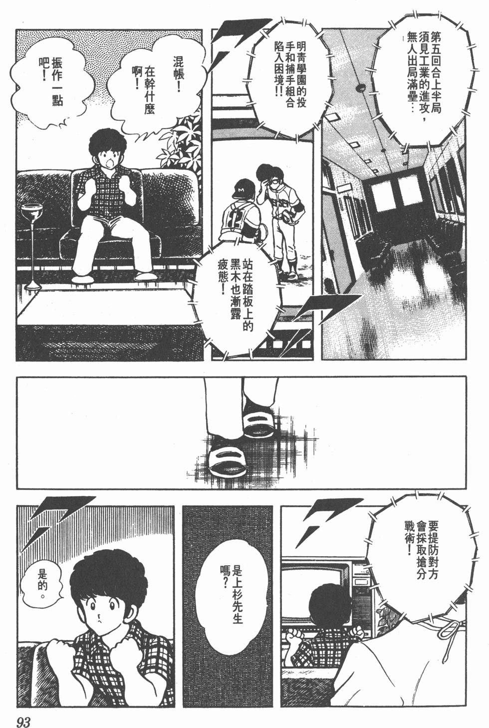 第89页