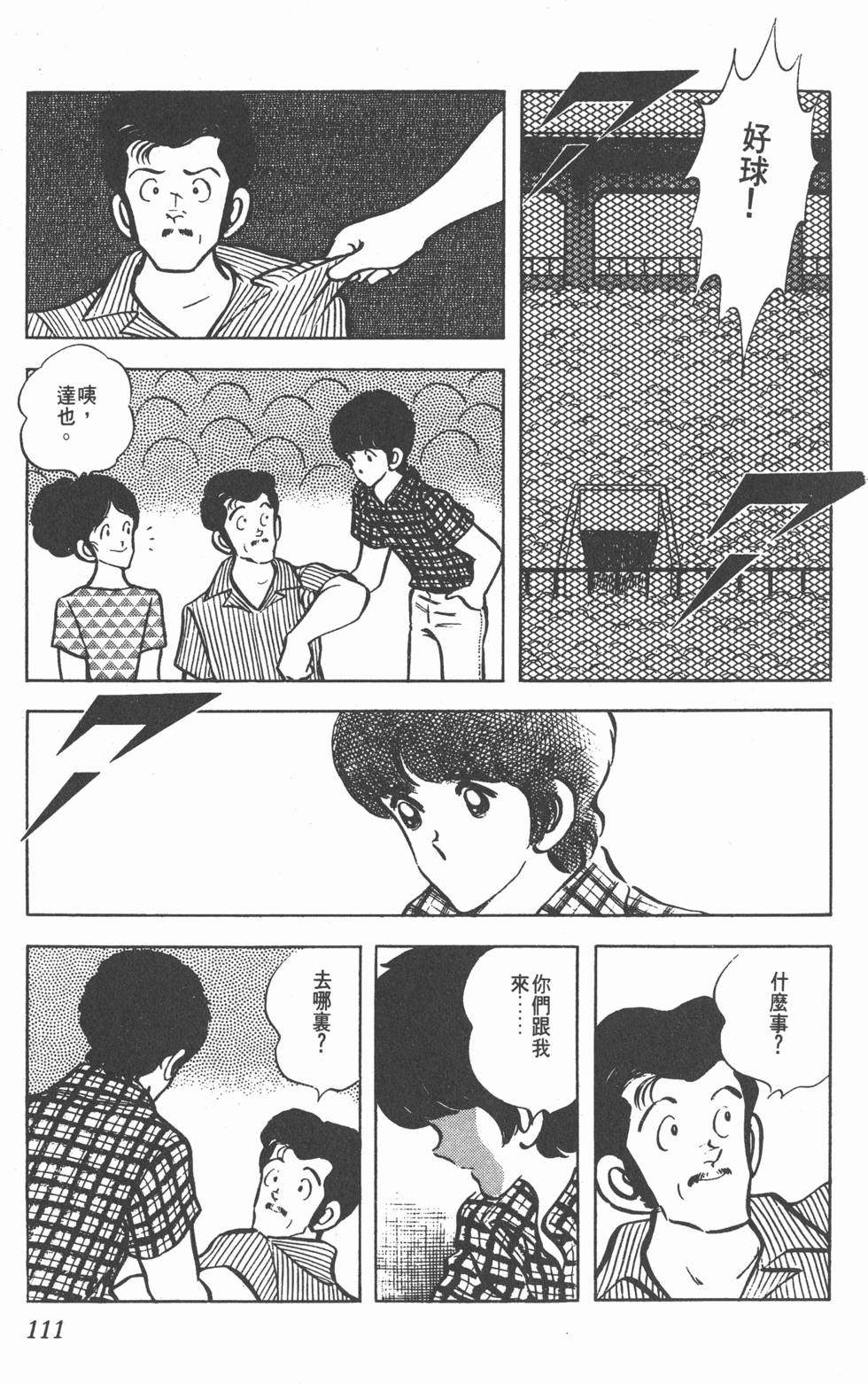 第107页