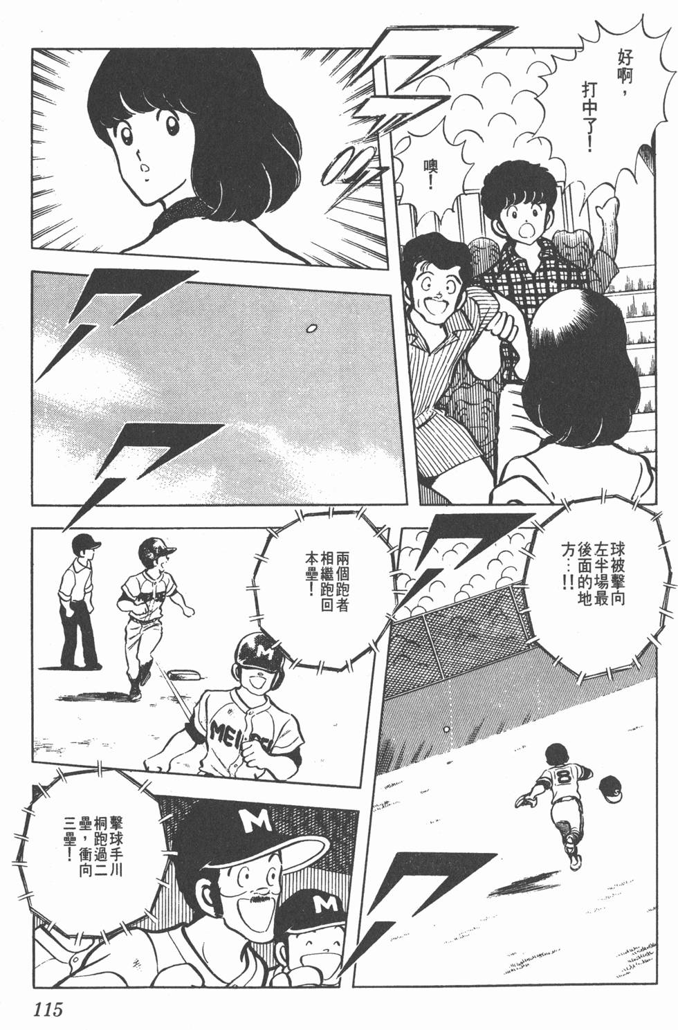 第111页