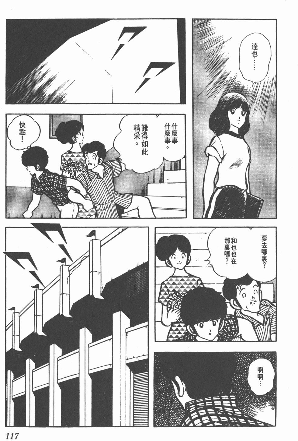 第113页