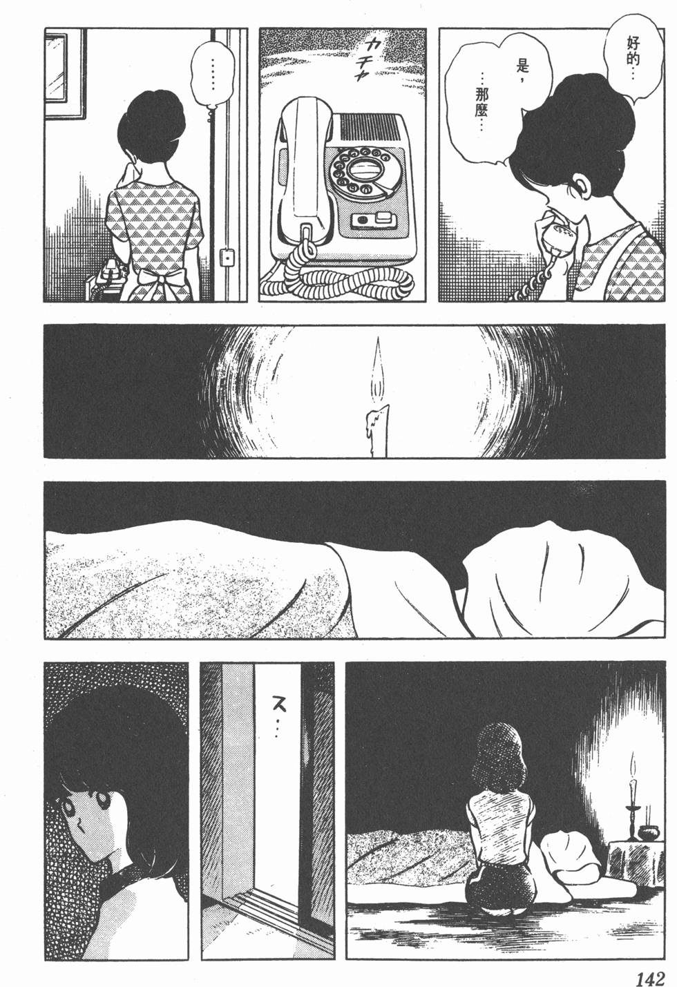 第138页