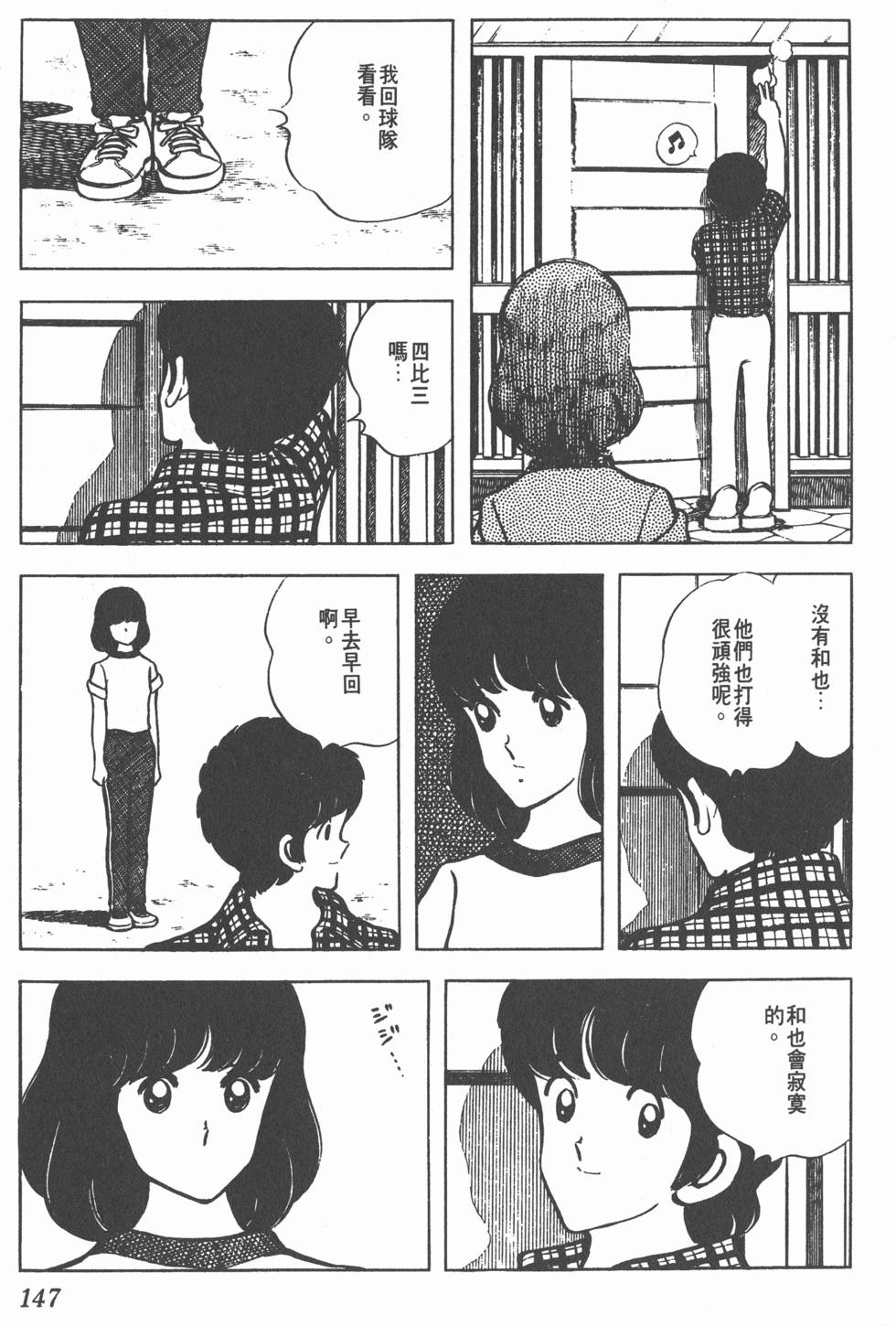第143页