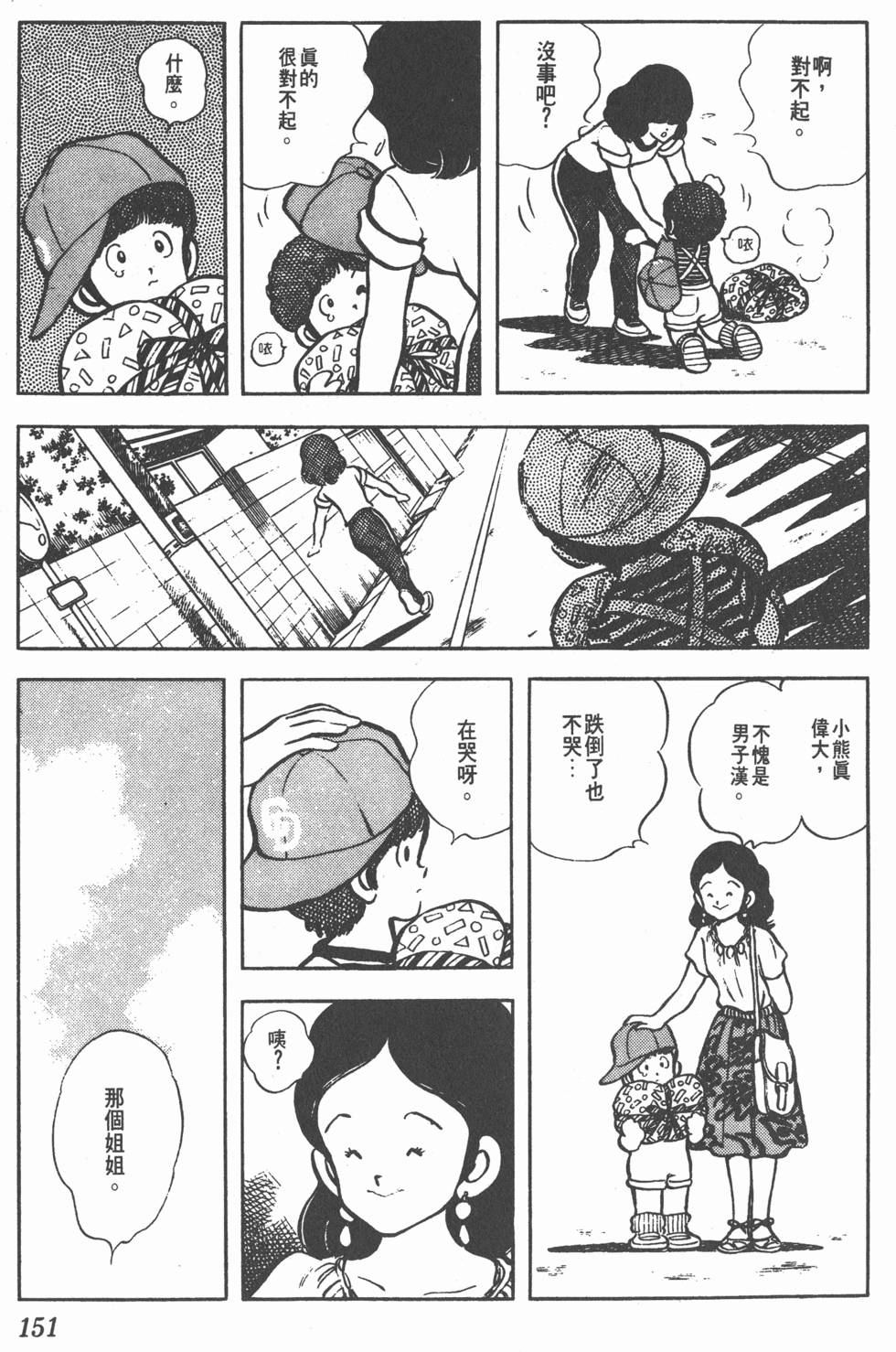 第147页
