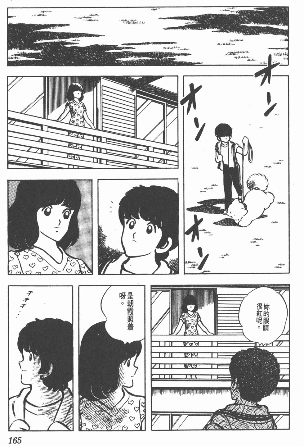 第161页