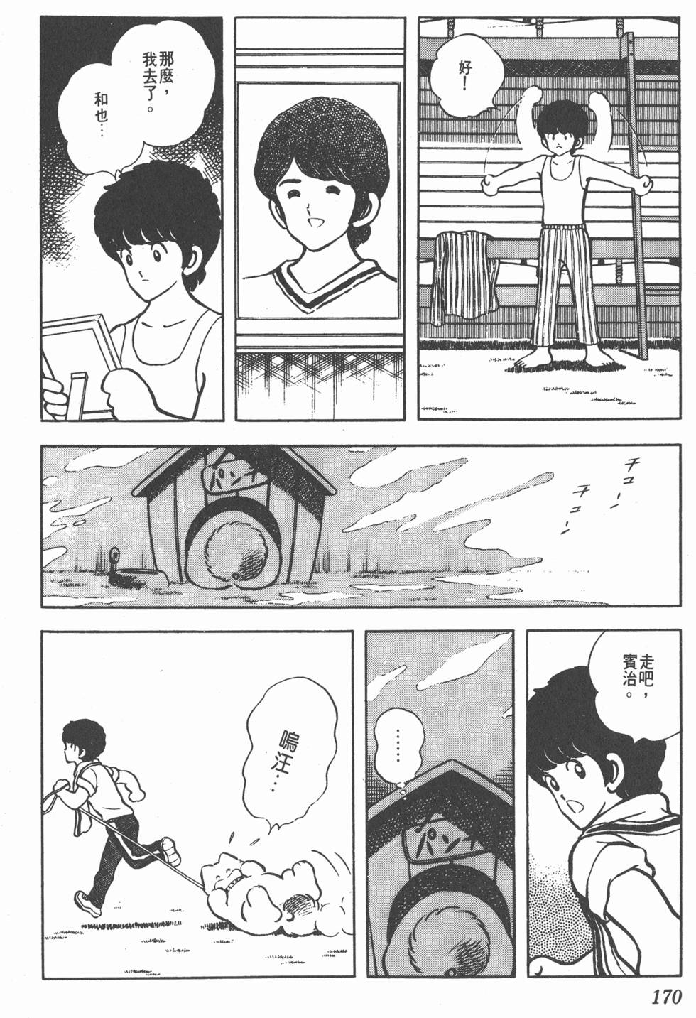 第166页