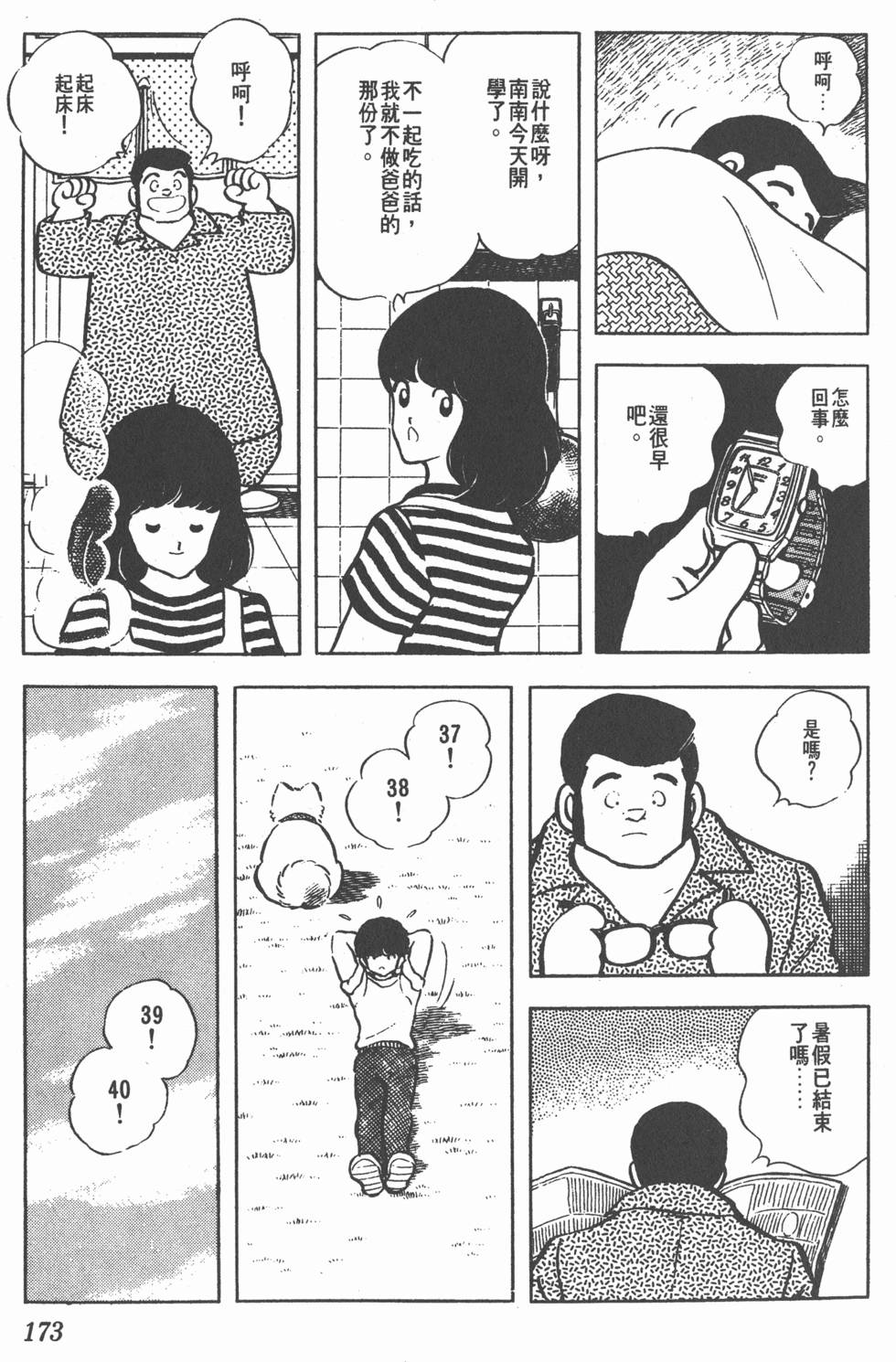 第169页