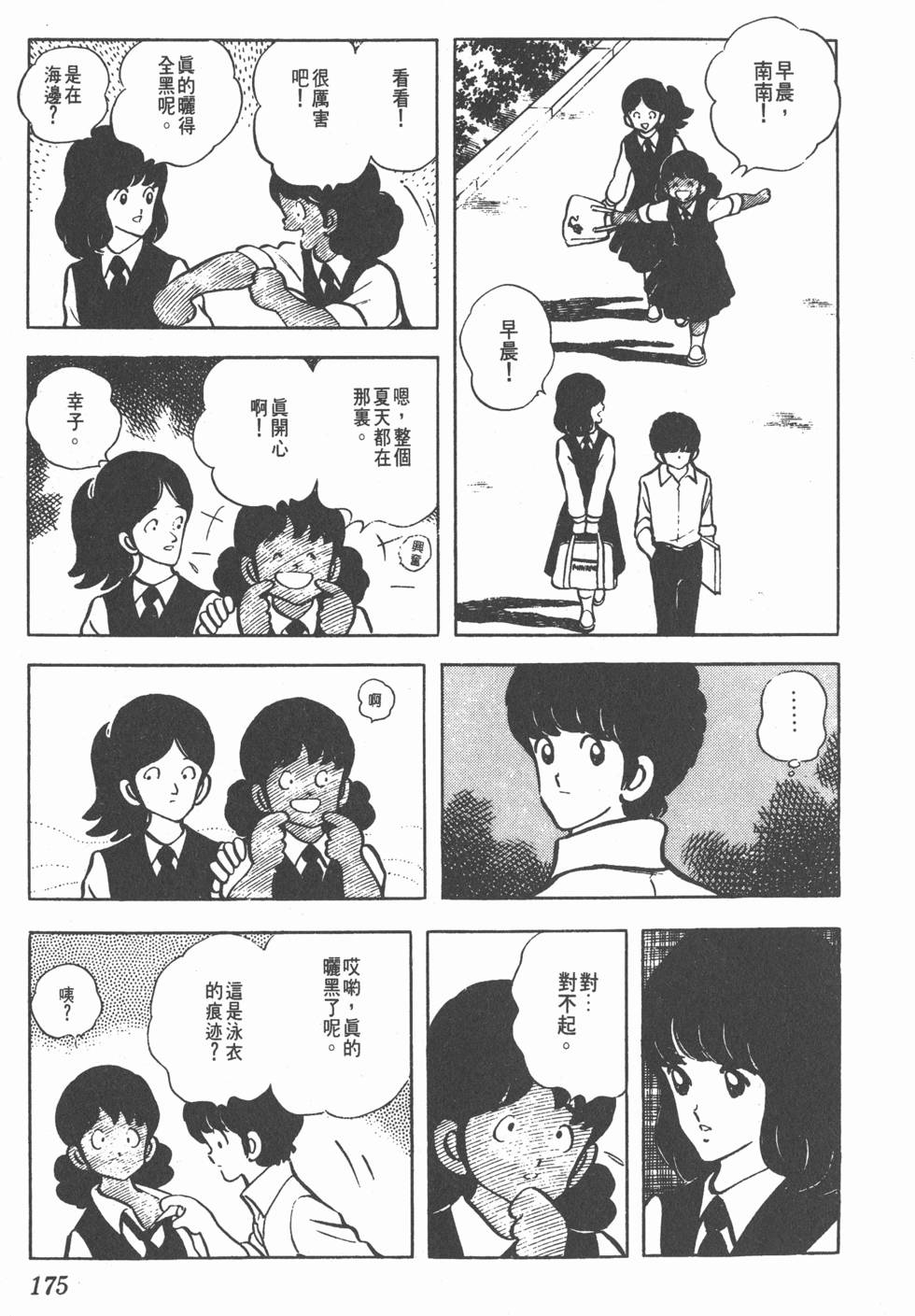 第171页