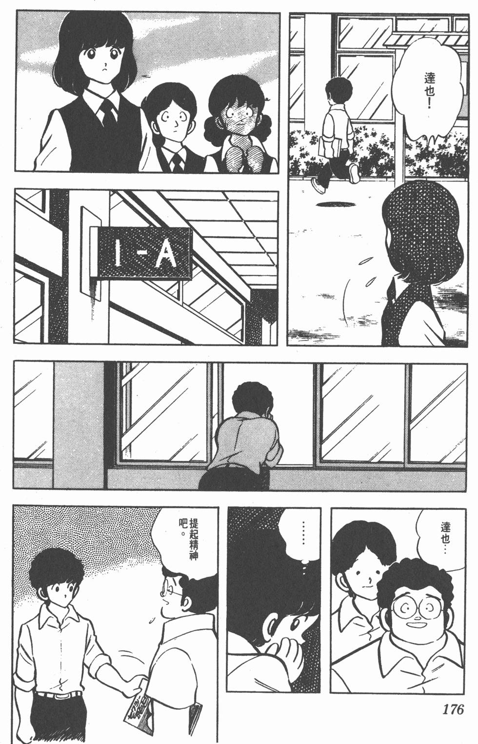 第172页