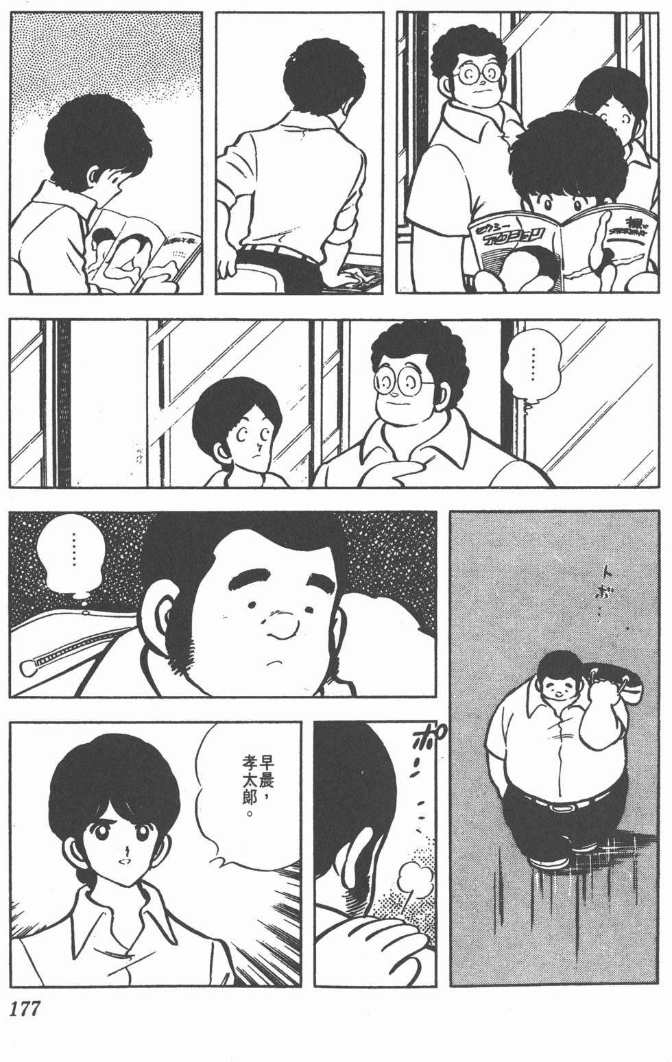 第173页