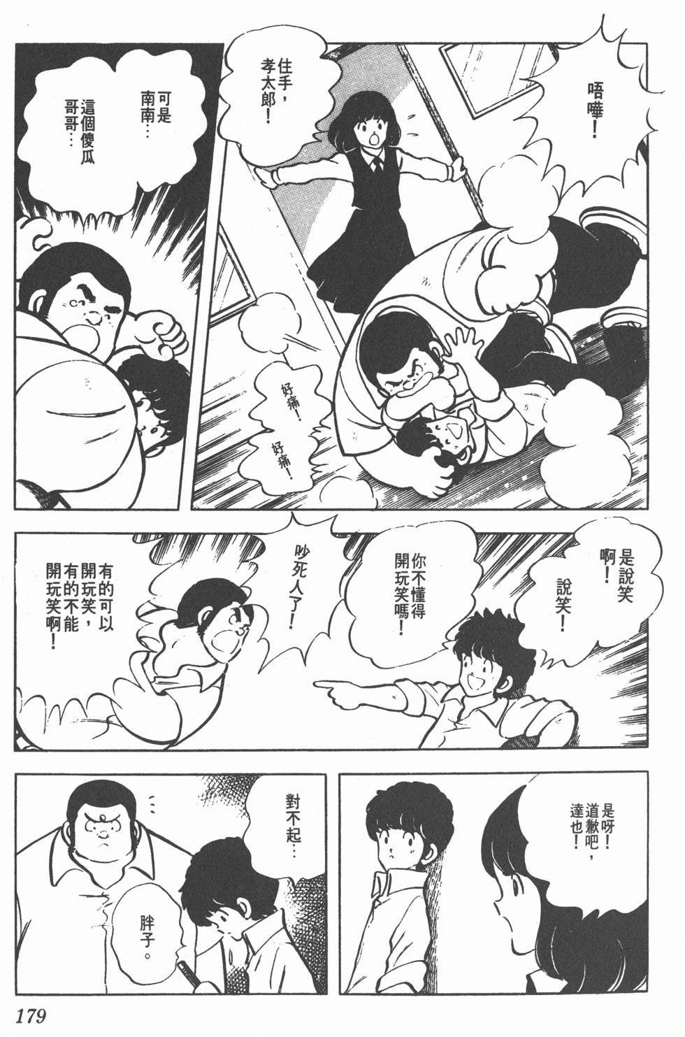 第175页