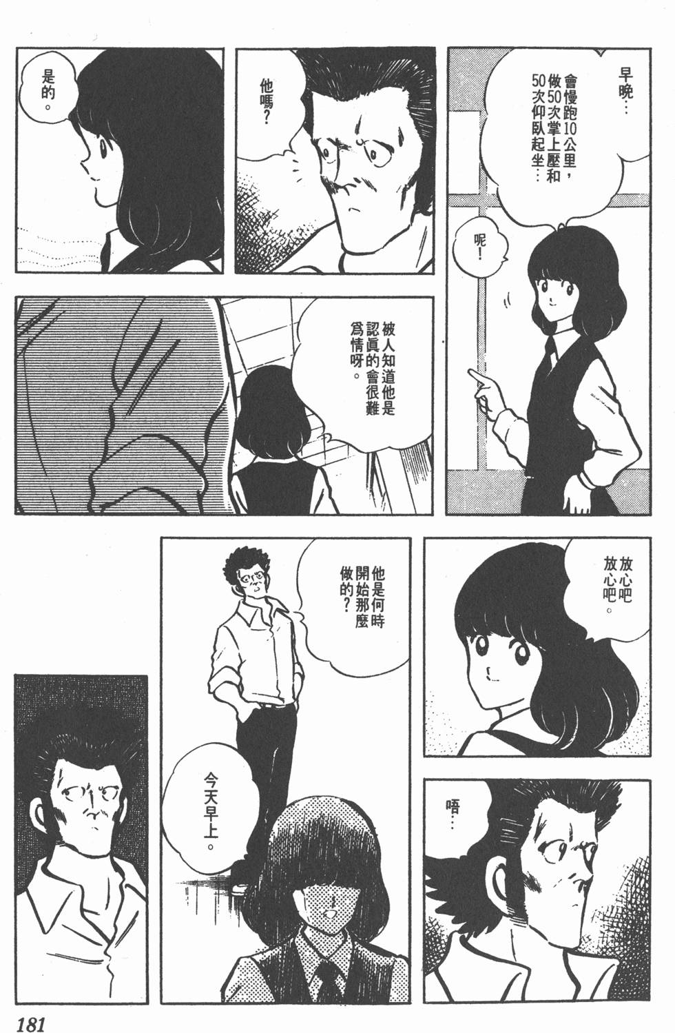 第177页