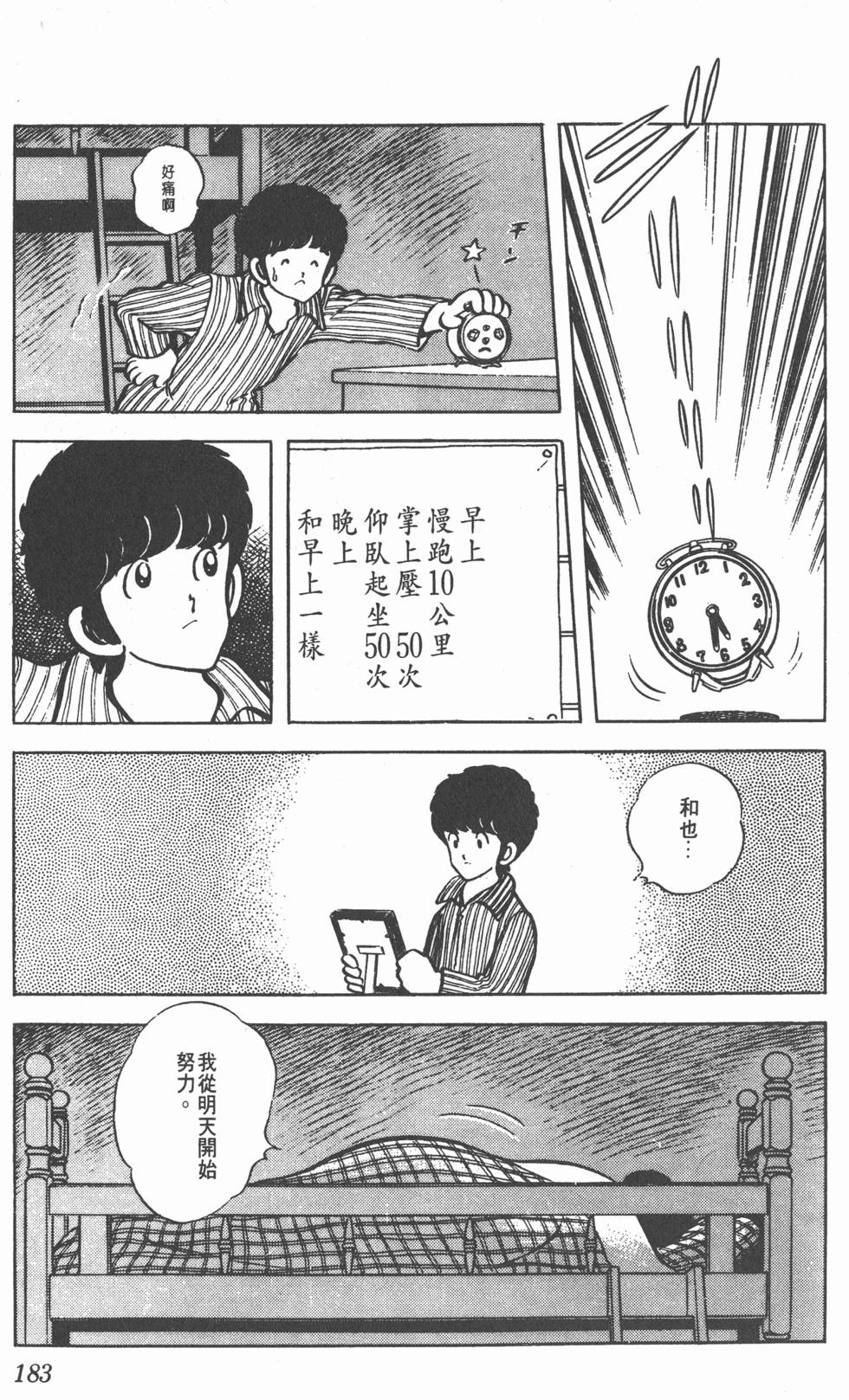 第179页