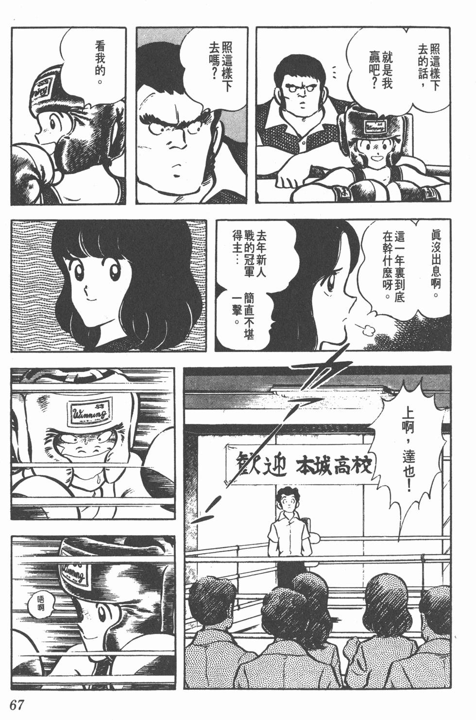 第61页