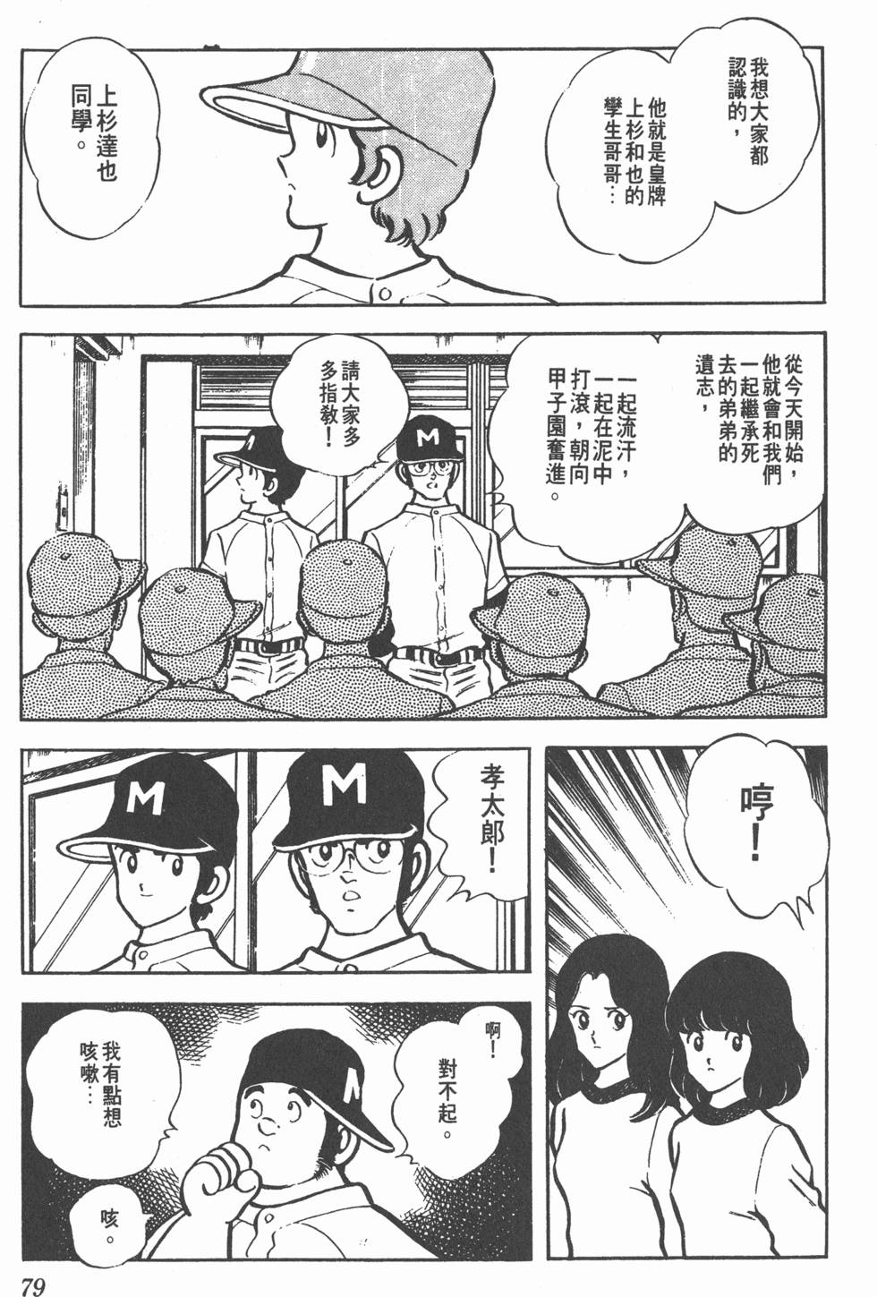 第73页