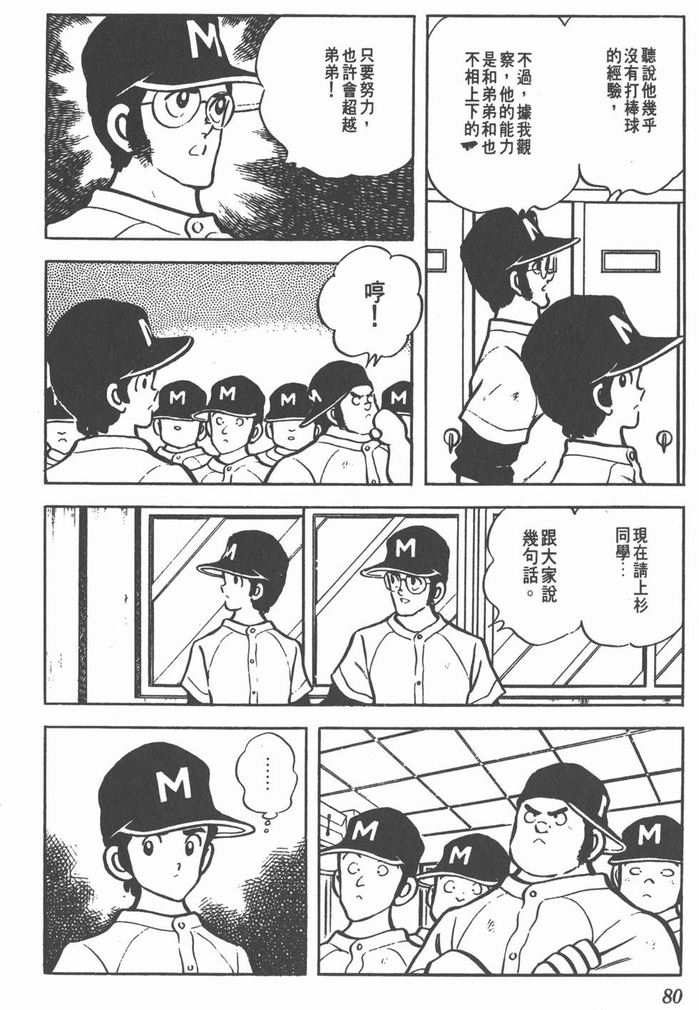 第74页
