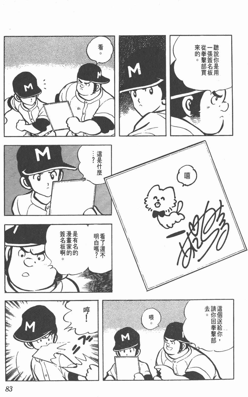 第77页