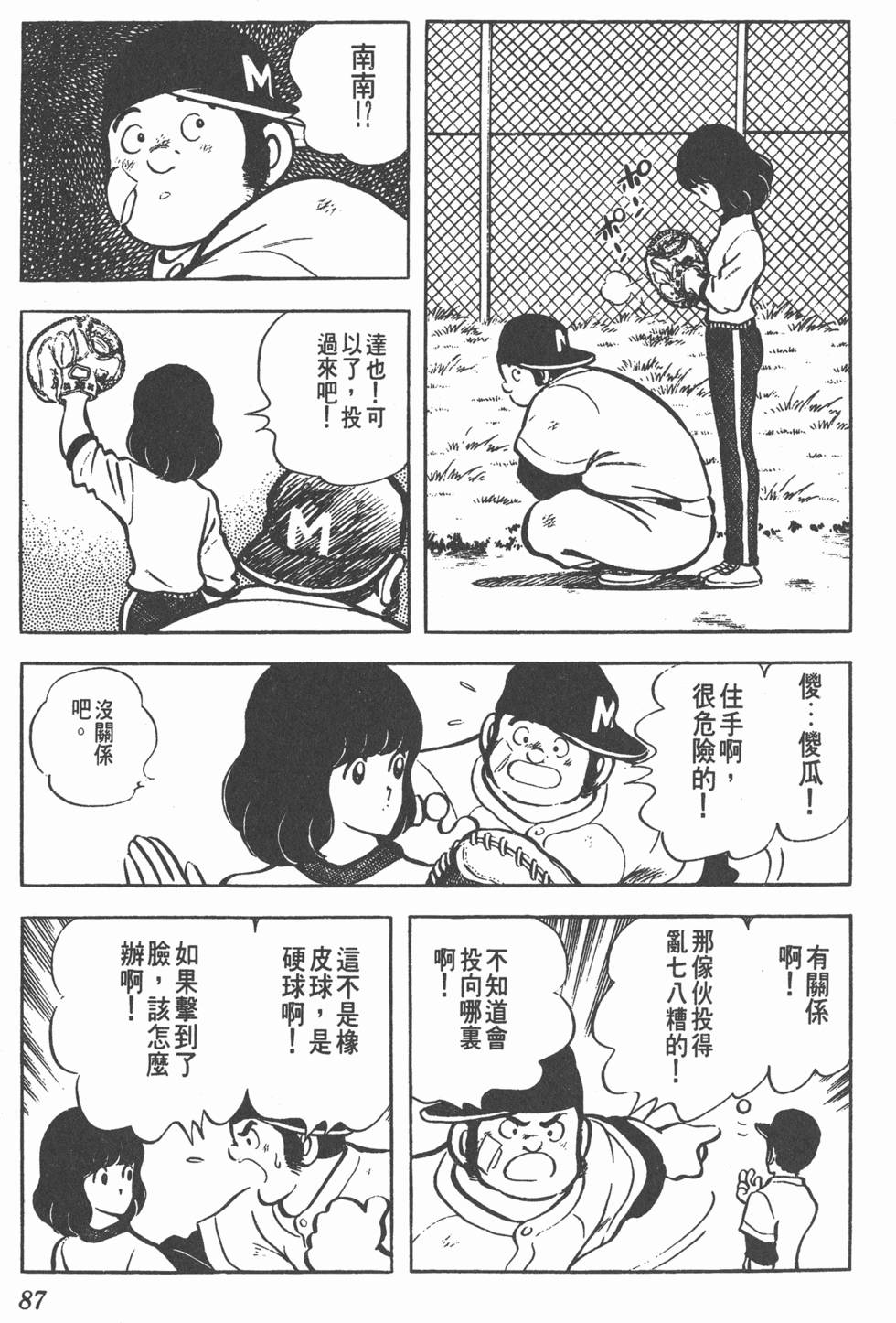 第81页