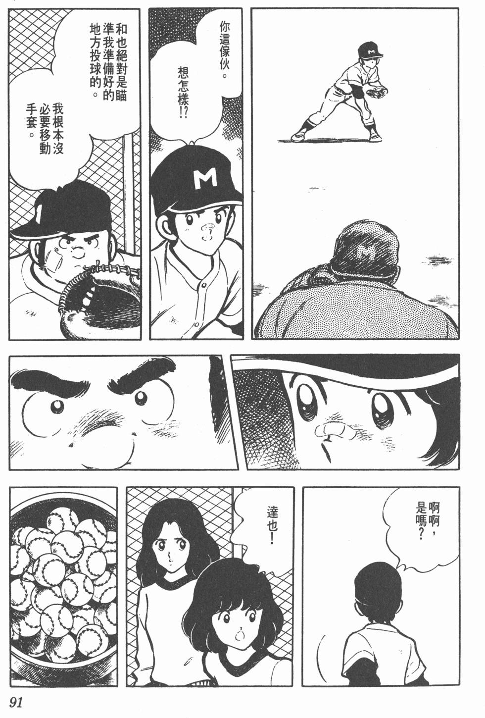 第85页