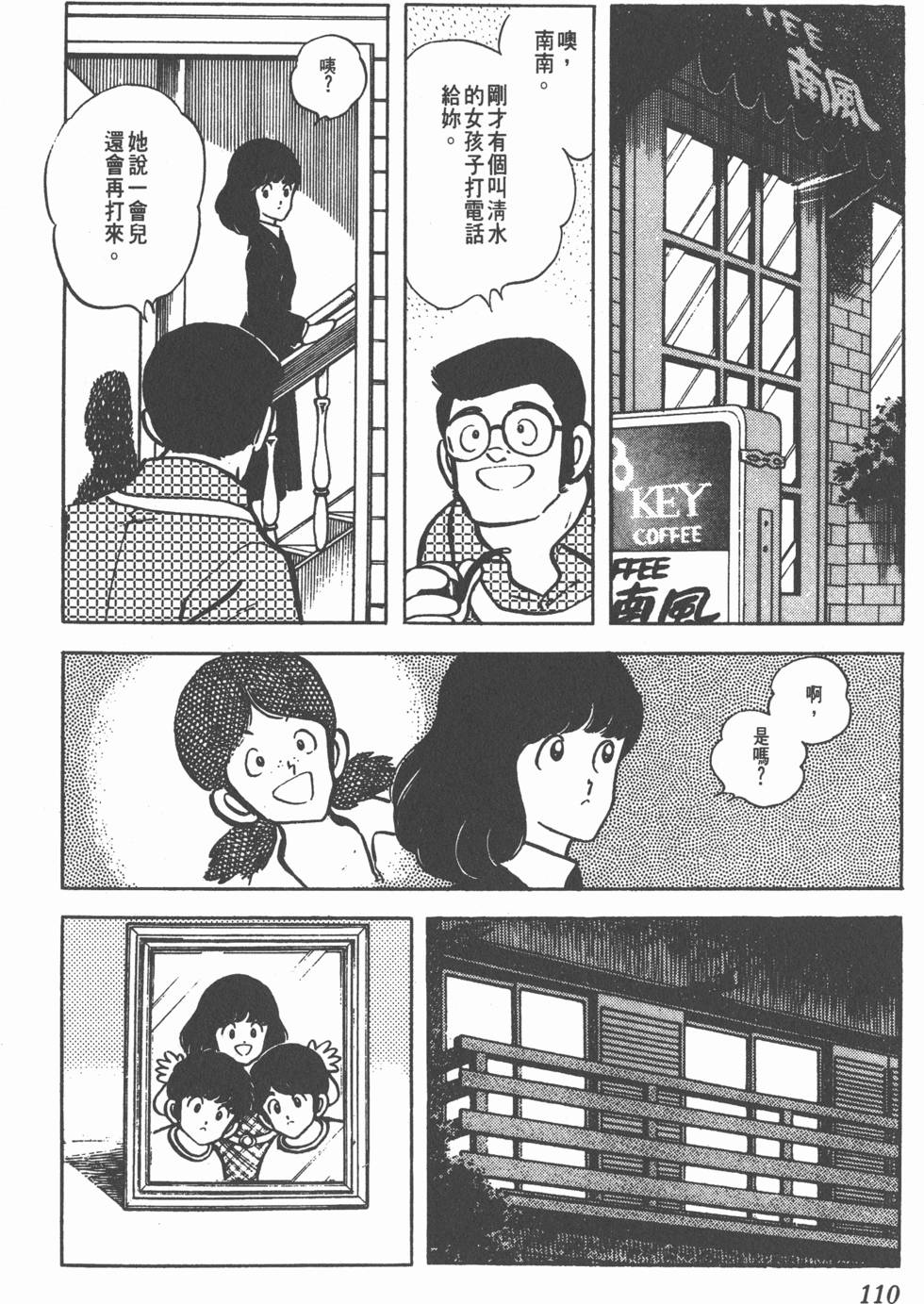 第104页