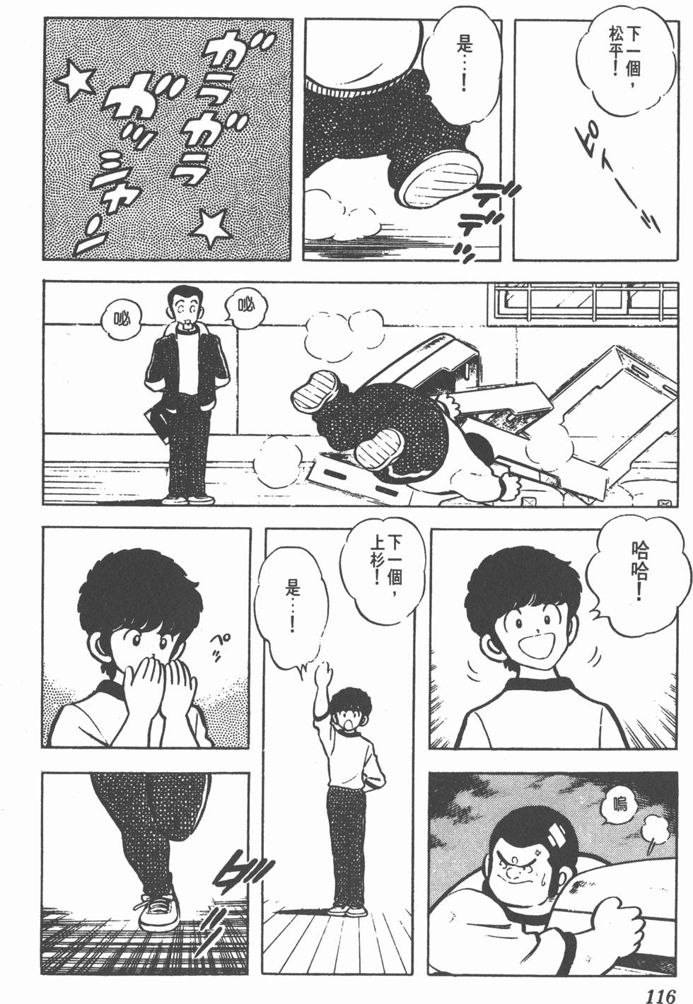 第110页