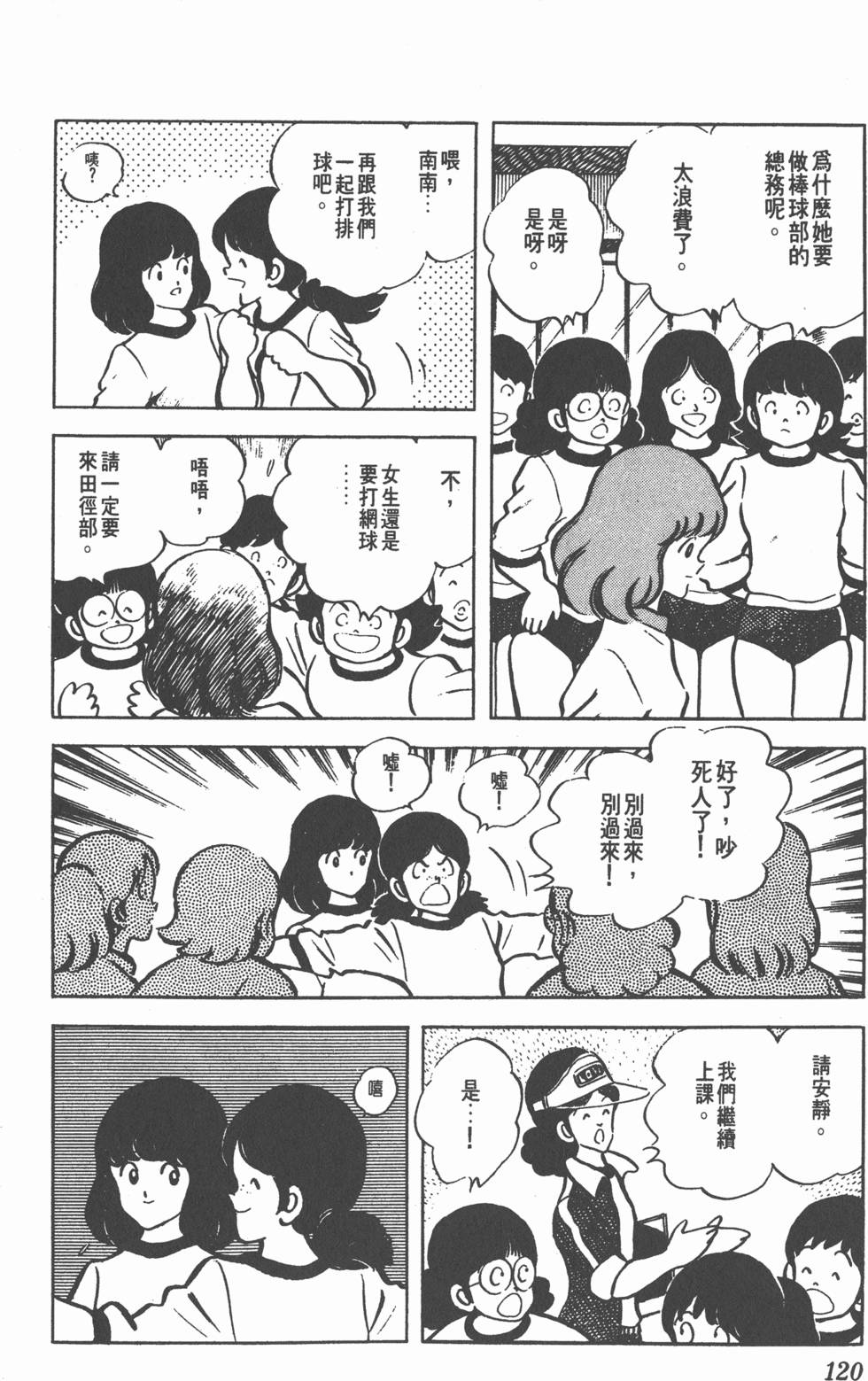 第114页