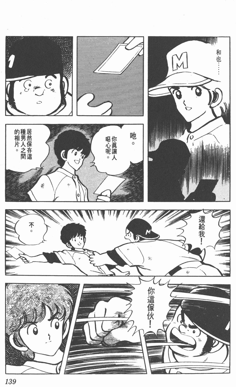 第133页