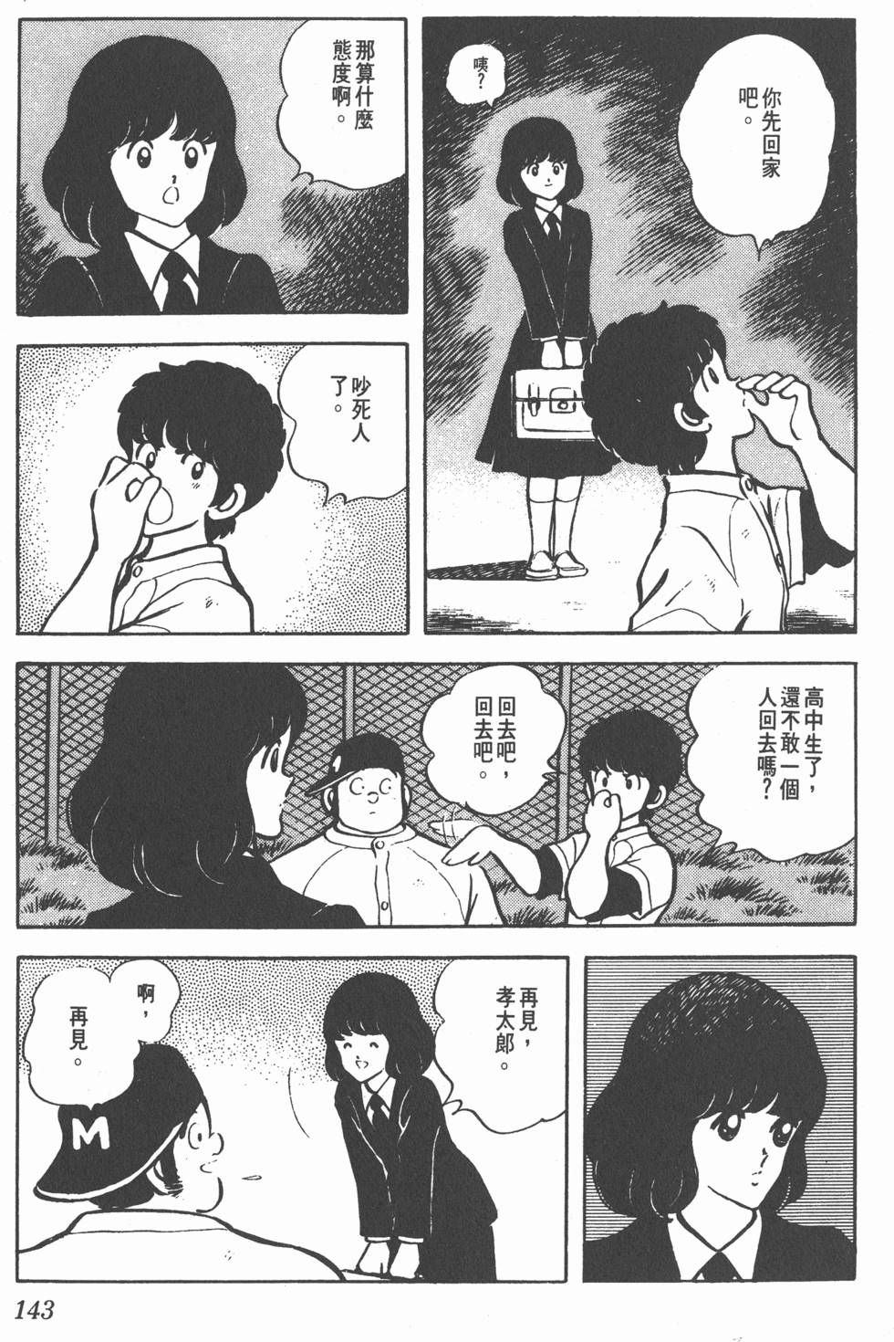 第137页