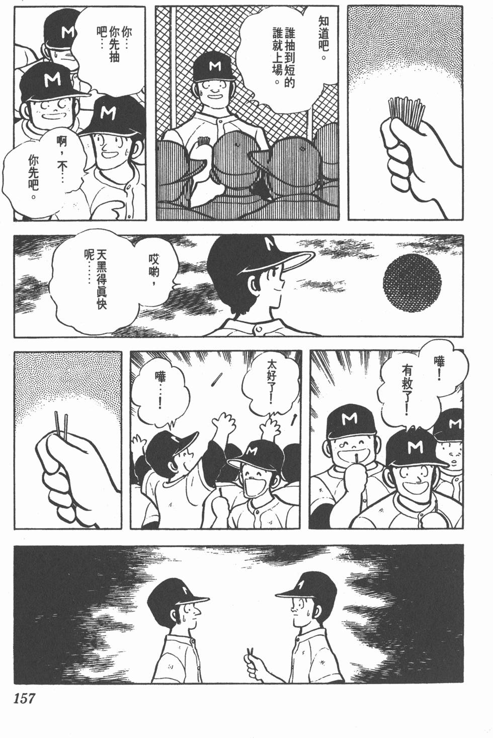 第151页
