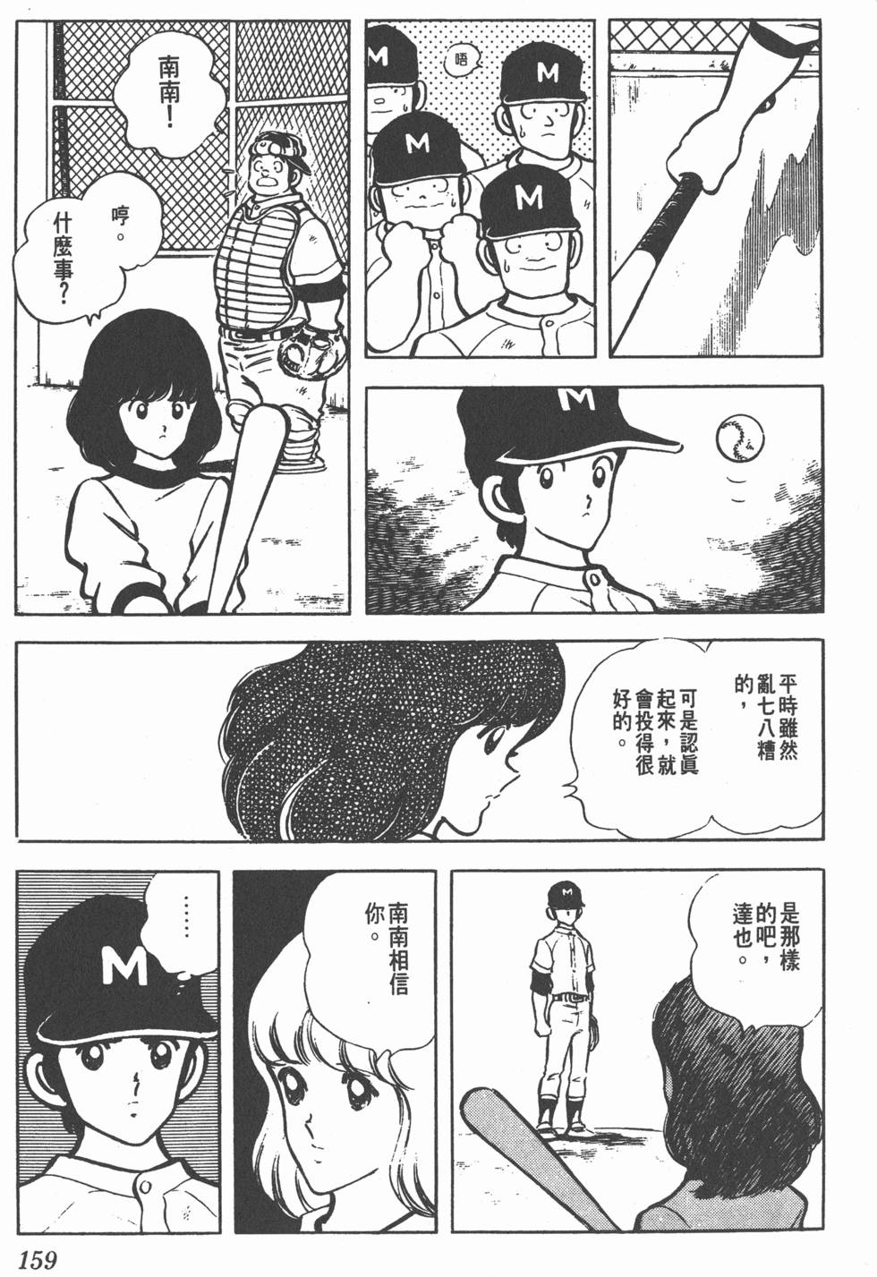第153页
