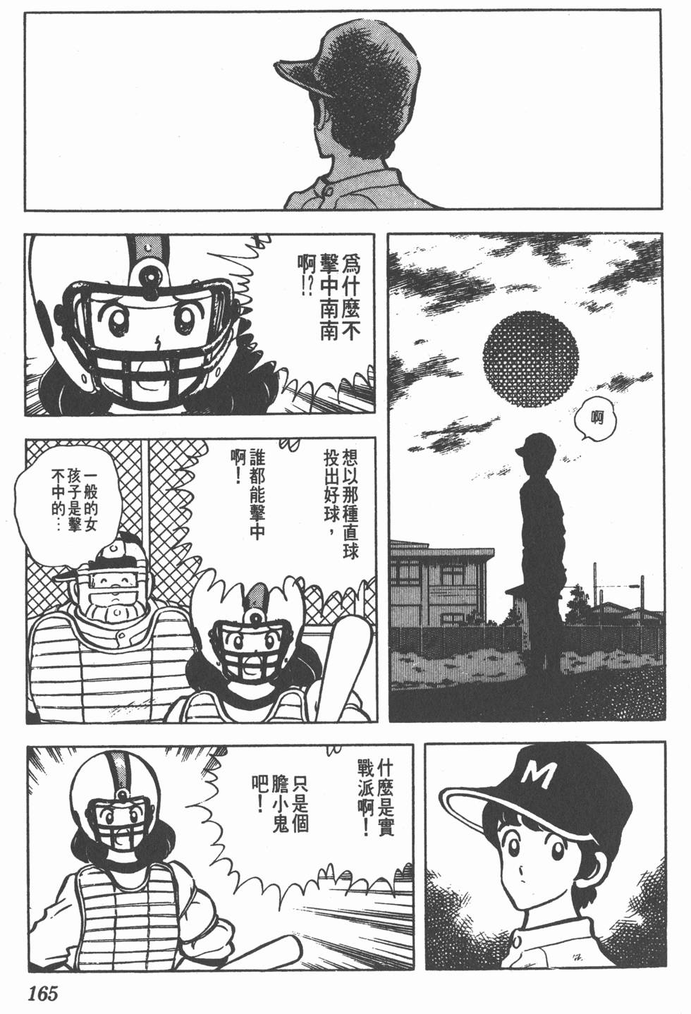 第159页