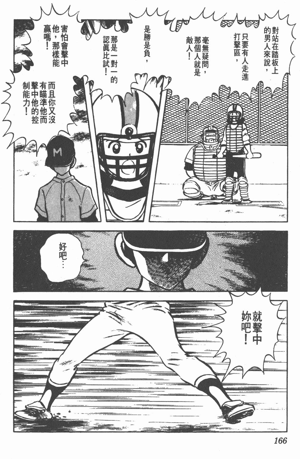 第160页