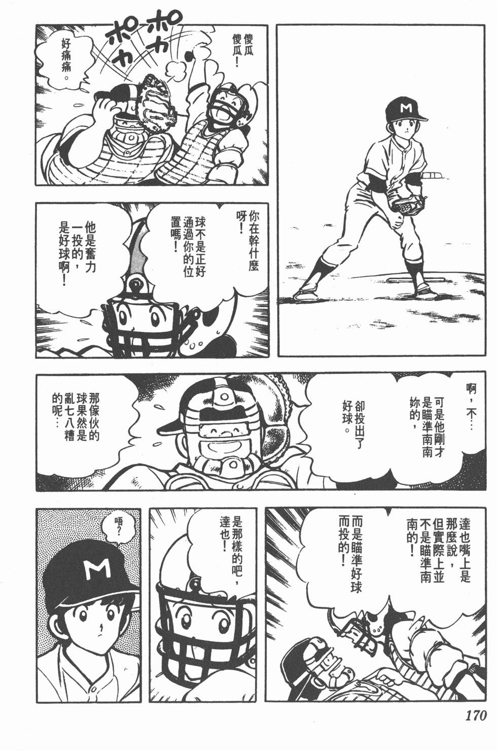 第164页