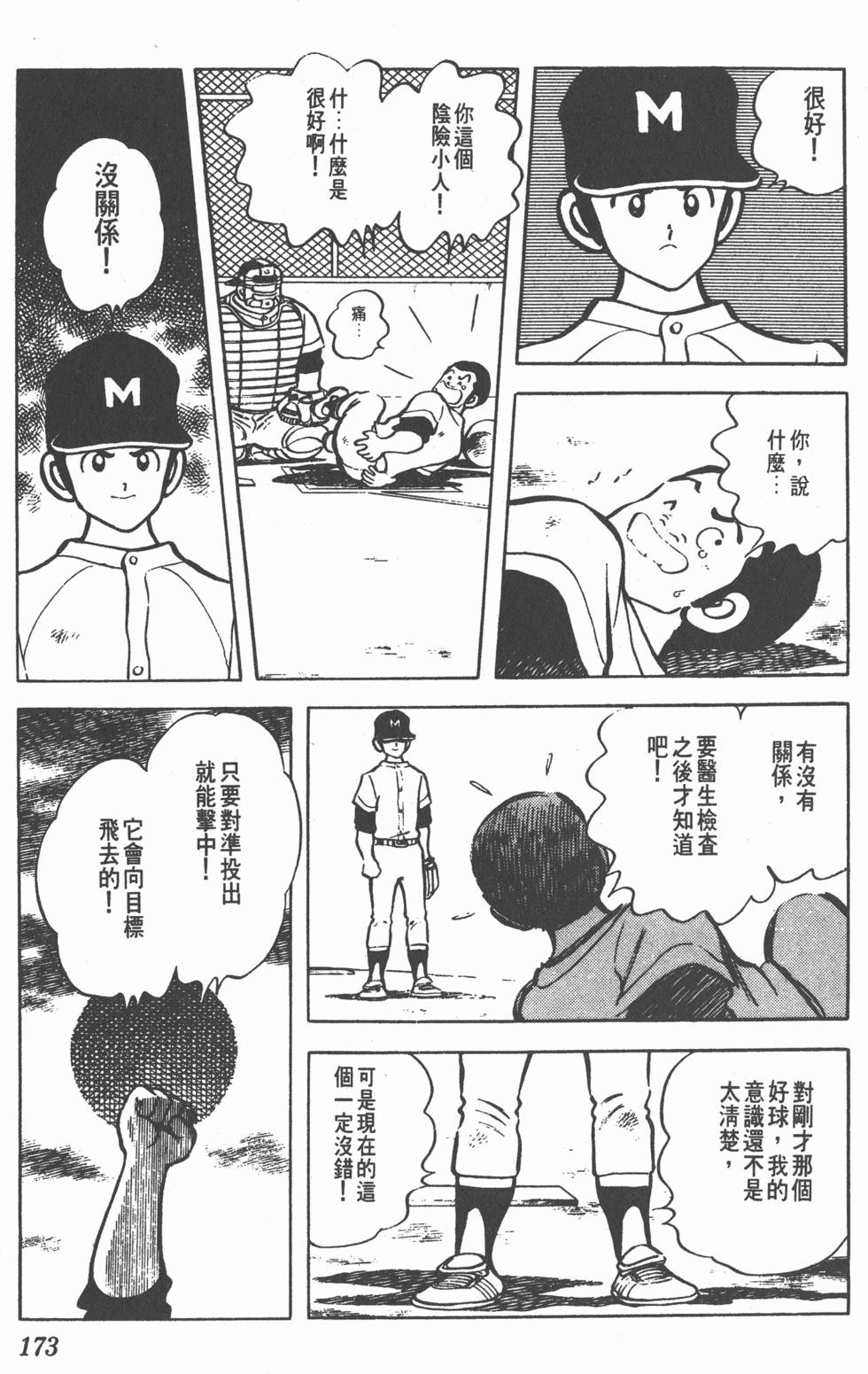 第167页