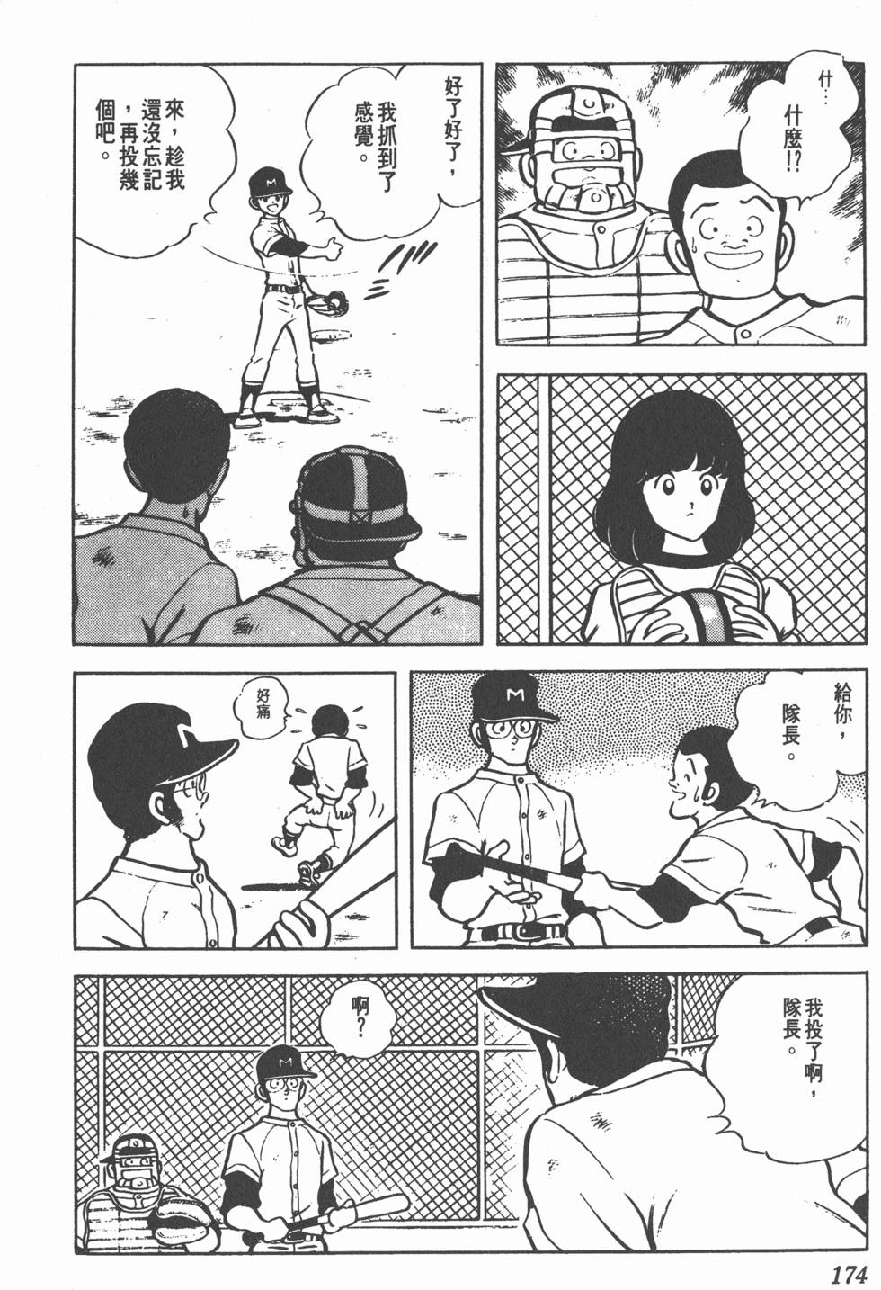 第168页