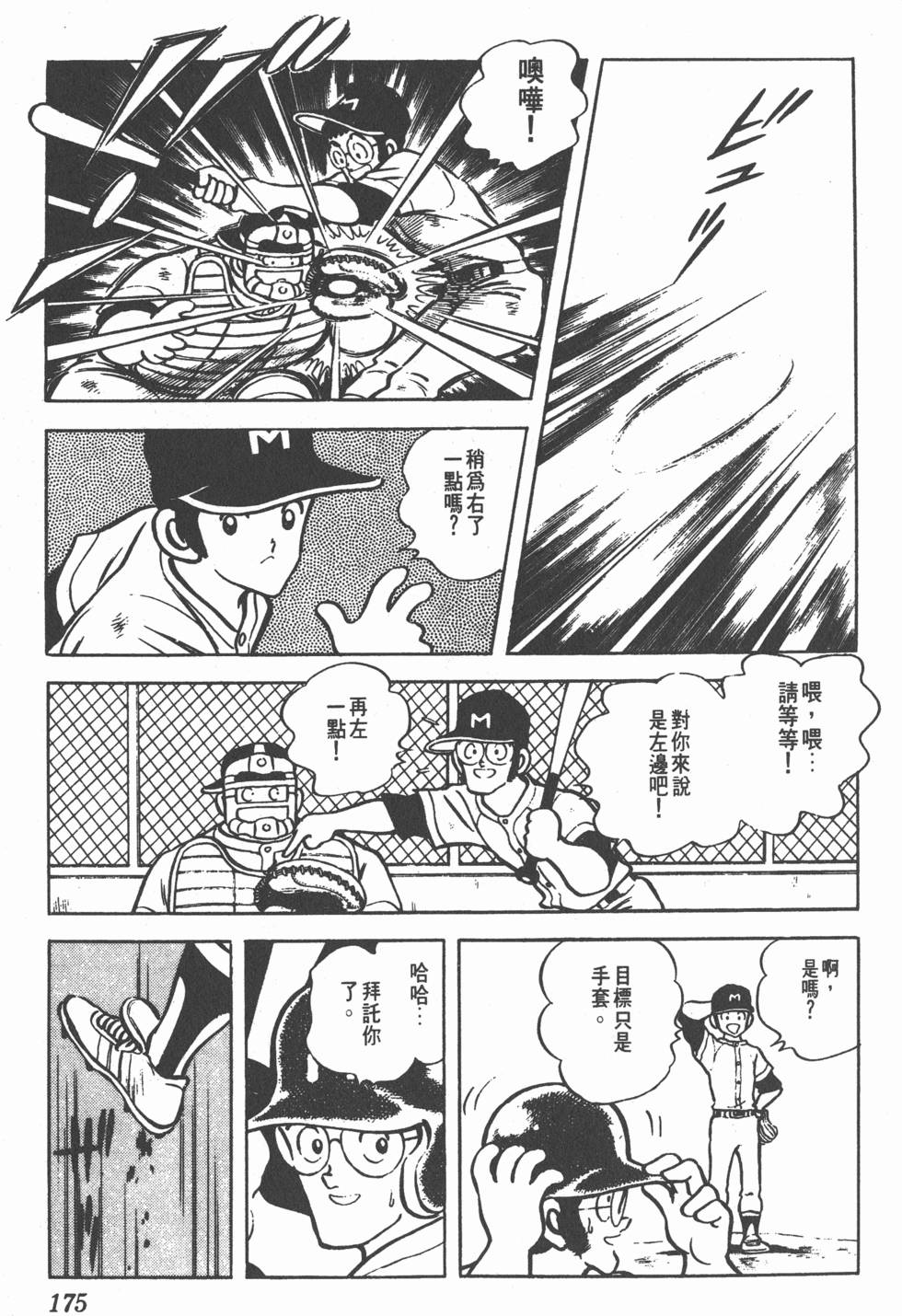 第169页