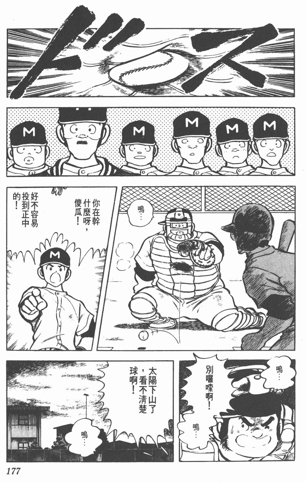 第171页