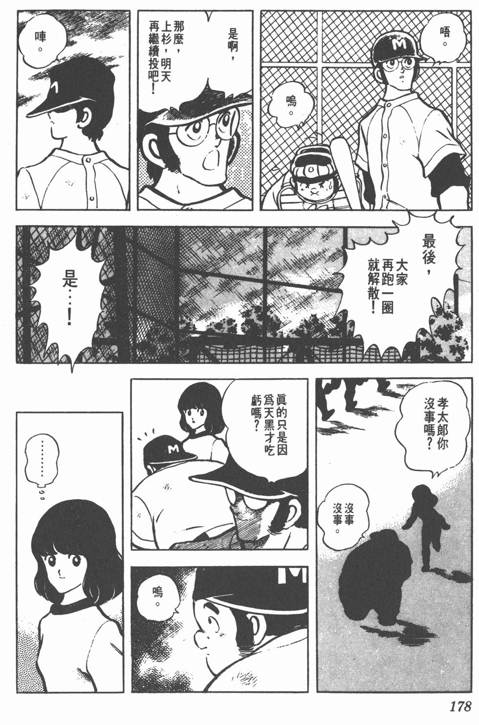 第172页