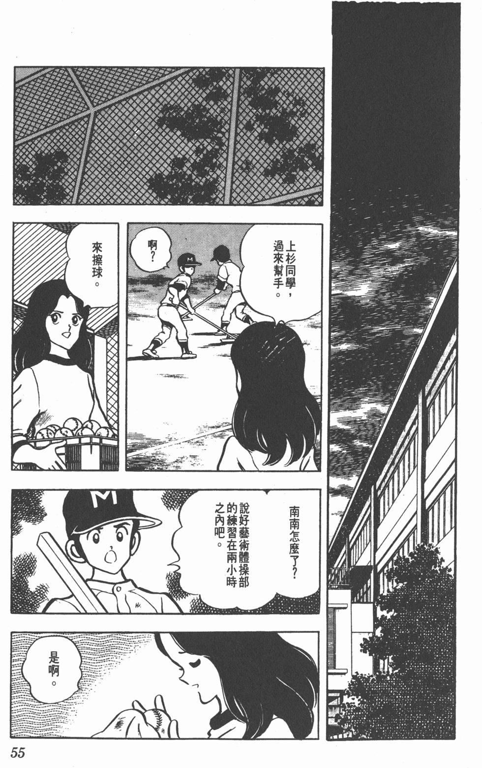 第51页