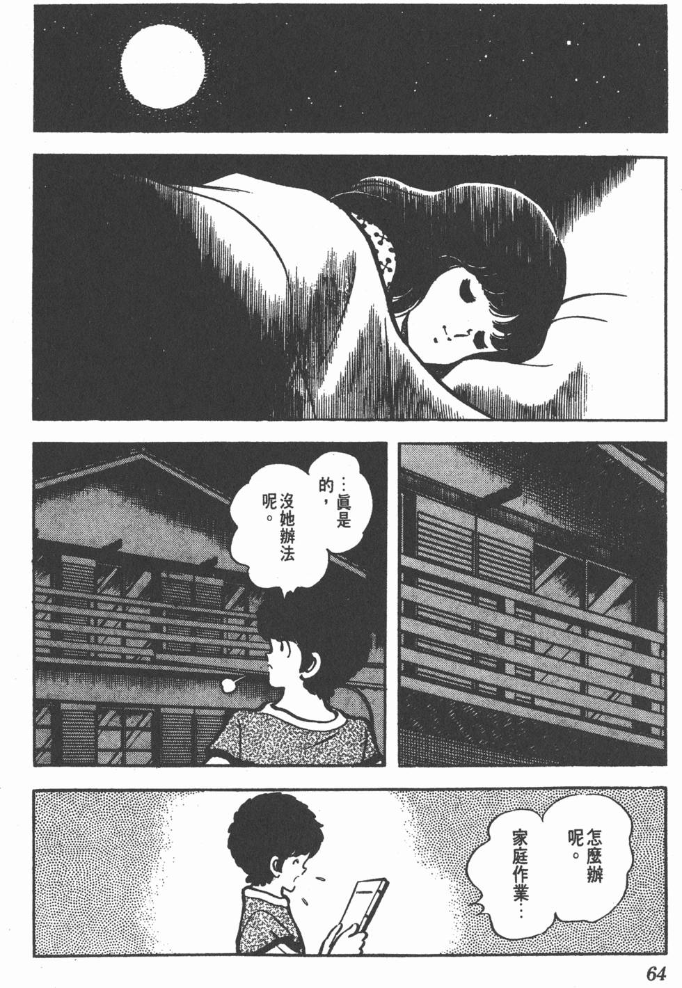 第60页