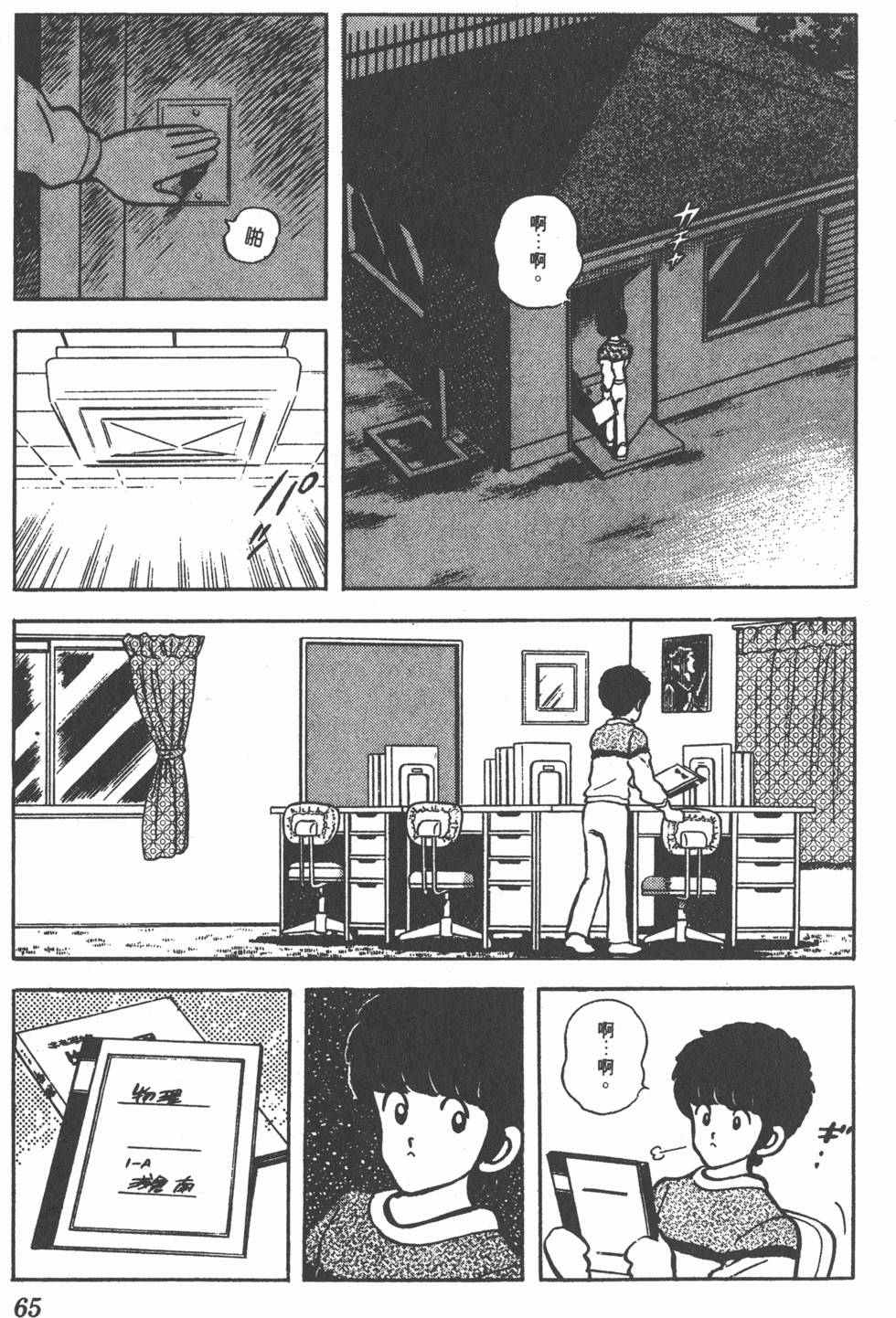 第61页