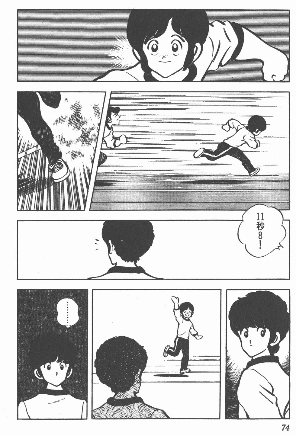 第70页